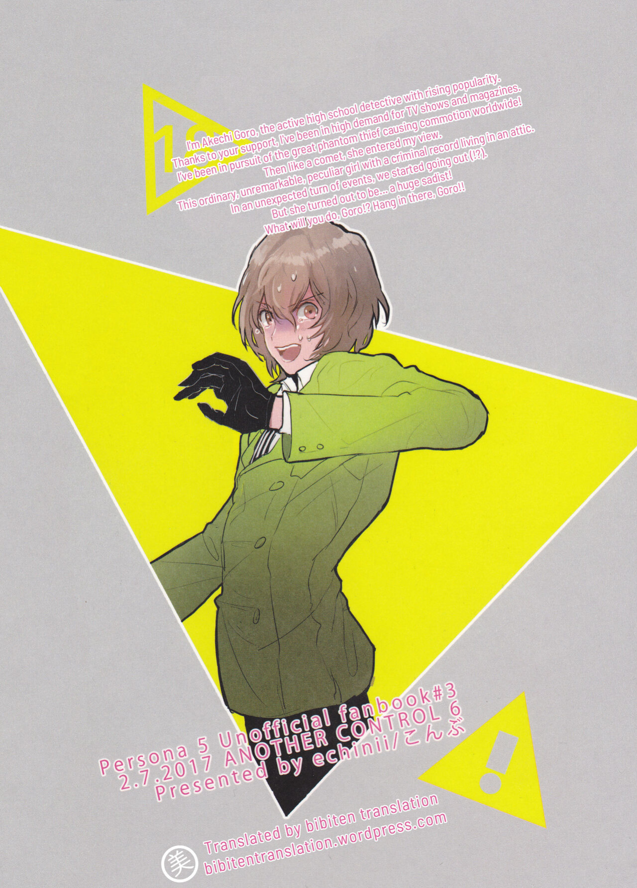 (Another Control 6) [echinii (Kombu)] Kanojo wa Hidoutei. (Persona 5) [bibiten]