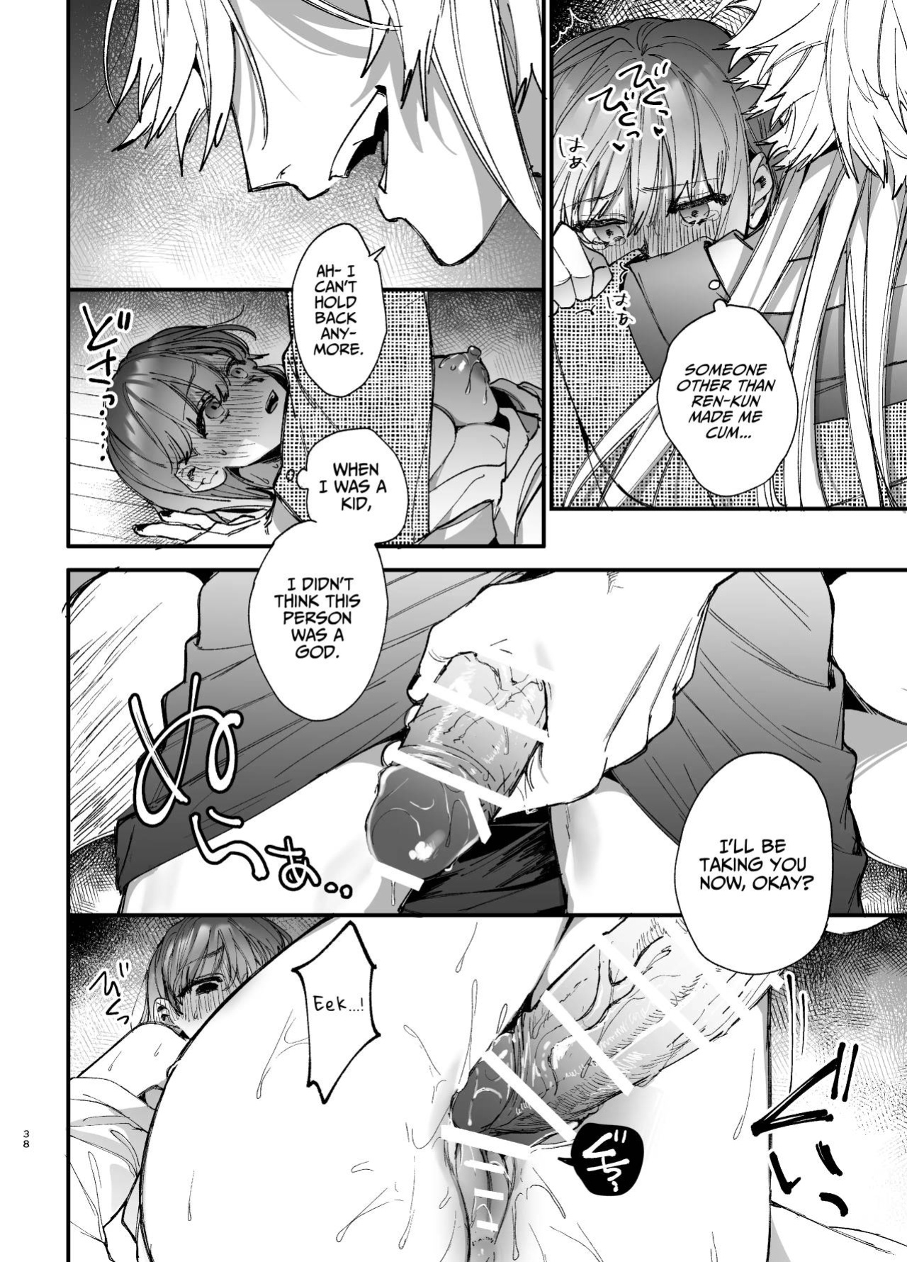 [Umenegi Daimyoujin (Umekoppe)] Saikyou Himokuzu Haraiya Ren-kun ni Dakitsubusareru made 2 | Until the Trashiest Boy Toy Exorcist Ren-kun Crushes Me in His Embrace 2