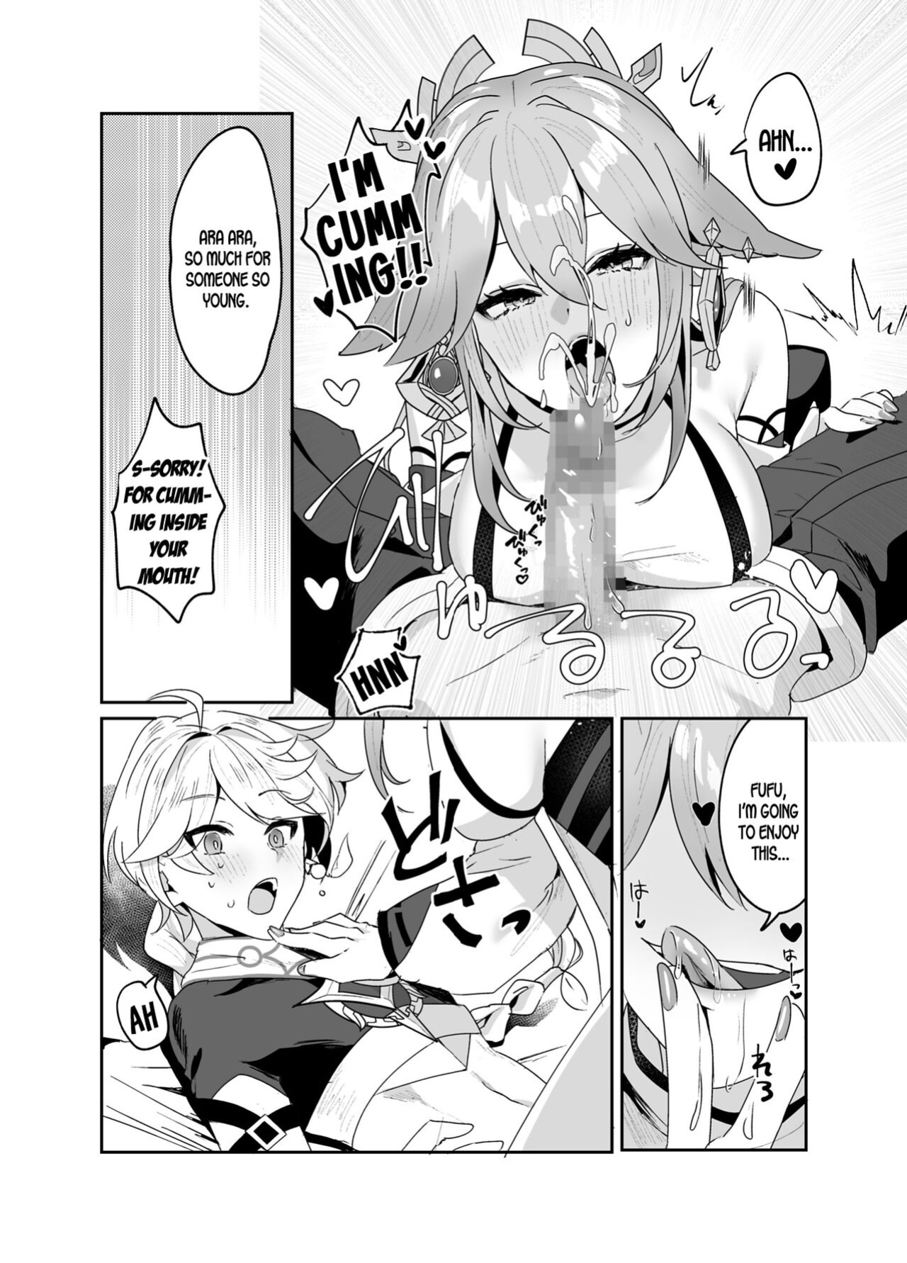 [Maruanzutei (Maruco)] Guuji-sama no Omou Mama | As Guuji-sama wishes (Genshin Impact) [LunaticSeibah]