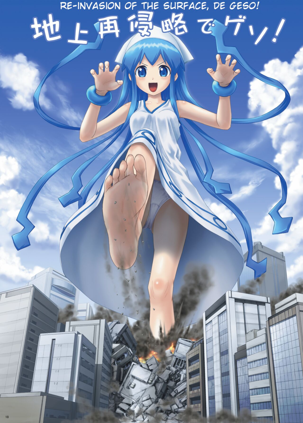(C81) [Ashurame Gajoh (Manzi_SS, Shirousagi, etc)] Kairiki Kyodai Musume | Superhuman Strength Giantess (Various)
