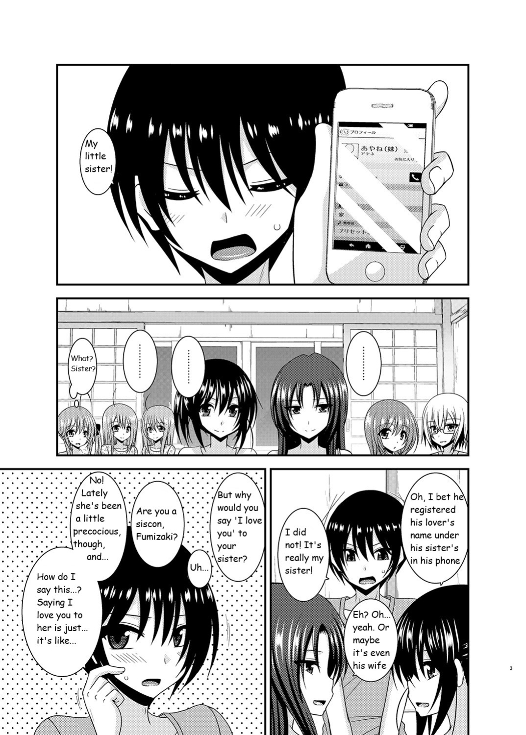[valssu (Charu)] Roshutsu Shoujo Nikki 17 Satsume | Exhibitionist Girl Diary Chapter 17