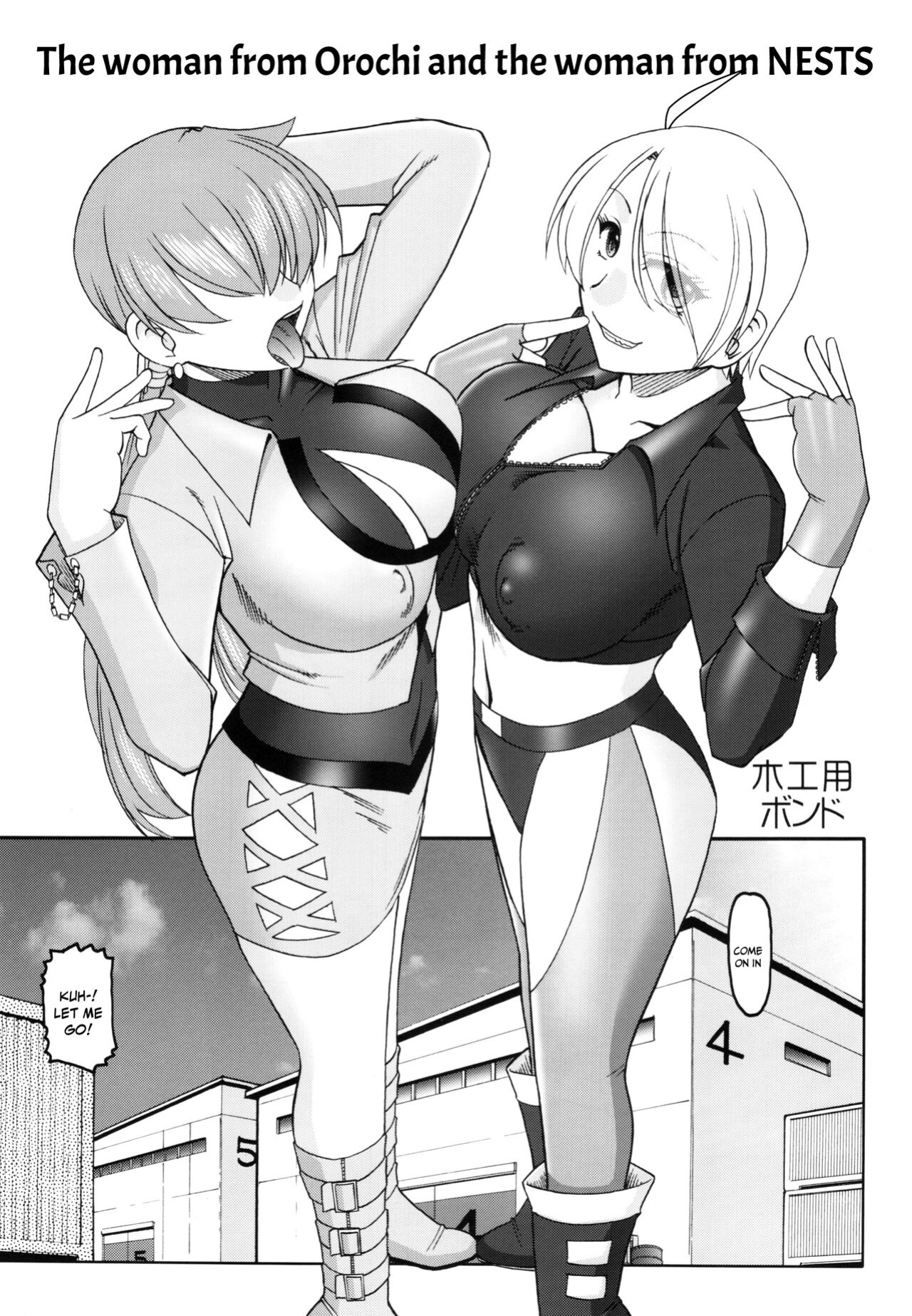(C90) [SEMEDAIN G (Mokkouyou Bond, Mizutani Mint)] Akujo-tachi no Itazura | Mischief of The Wicked Women (King of Fighters)