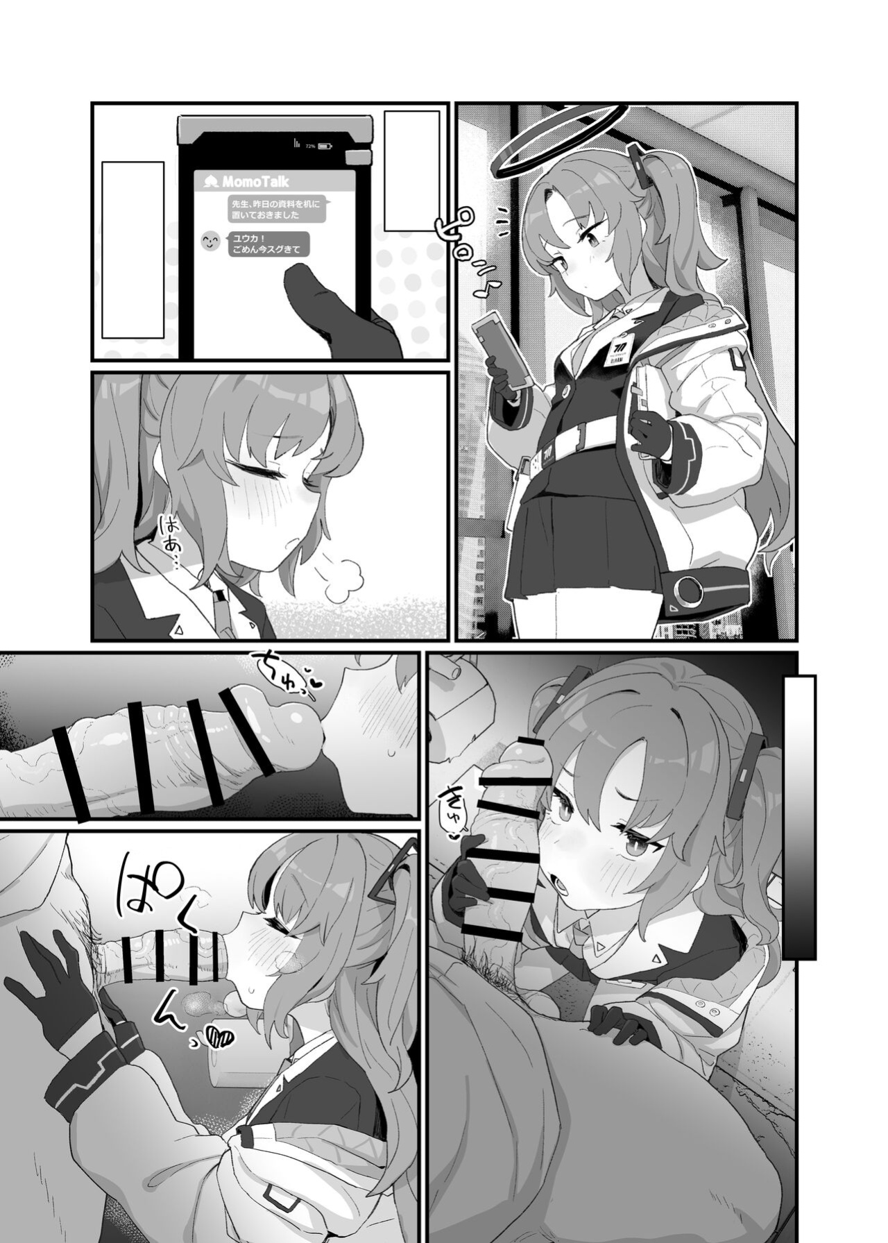 [deadflow] Gemukaihatsubuha shuryo shimashita gesuto manga (Blue Archive) [Kuraudo]