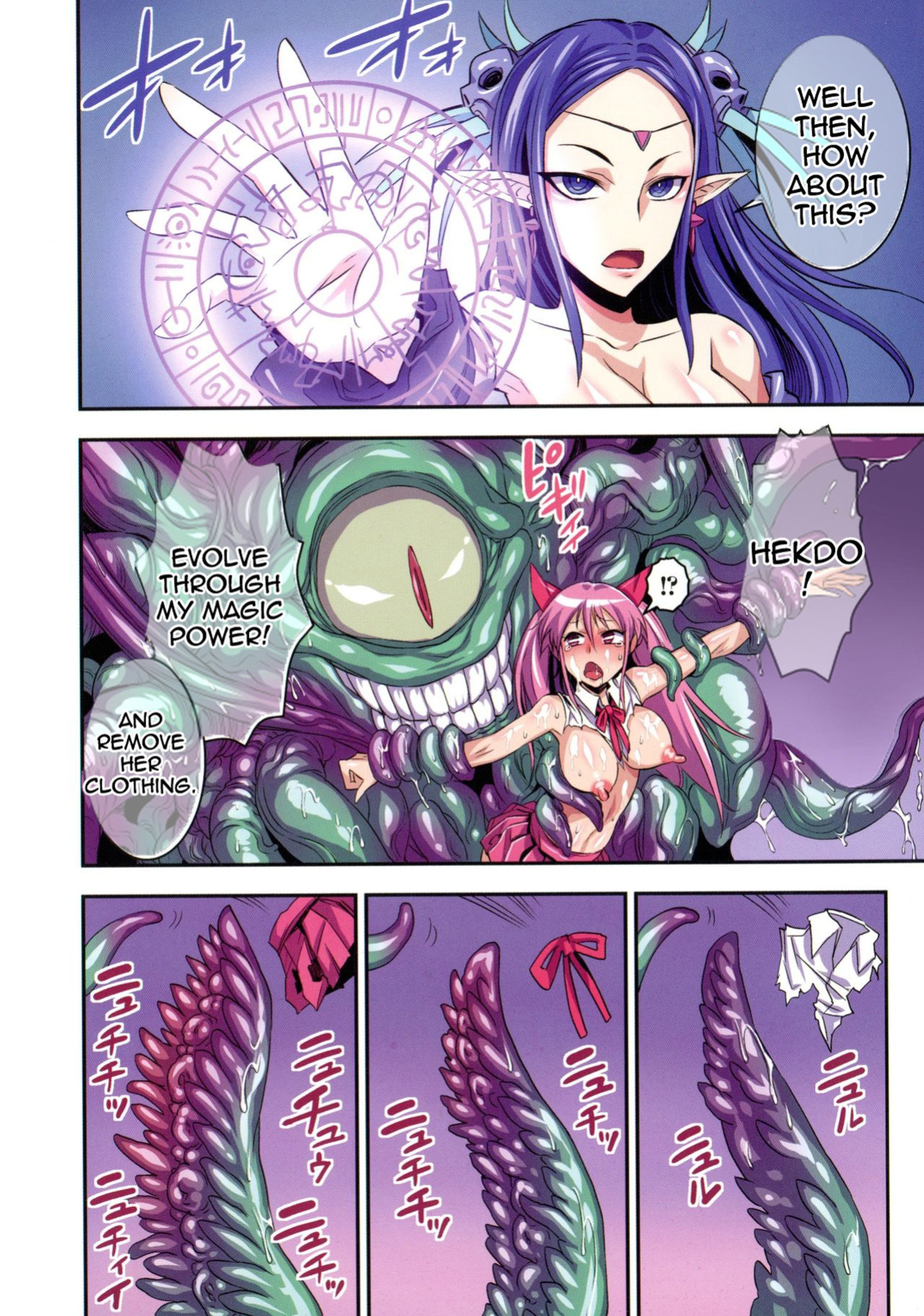 [Akumenari] Futanari Majo Ultimate _ Futanari Witch Ultimate [decensored]