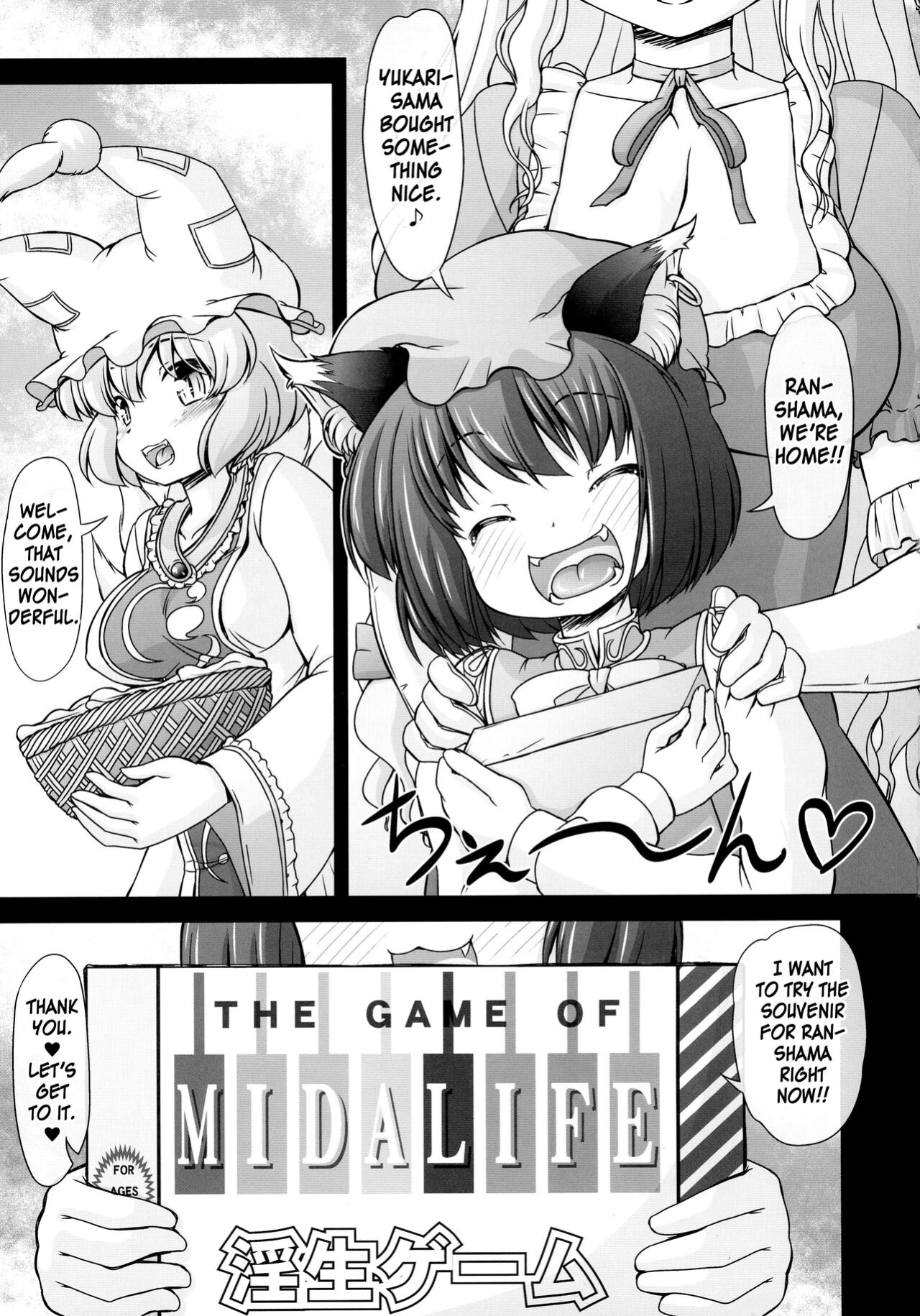 (Reitaisai 13) [CIRCLE ENERGY (Imaki Hitotose)] Namaiki Yakumo Ran no Game Aratame (Touhou Project) [MrBubbles]