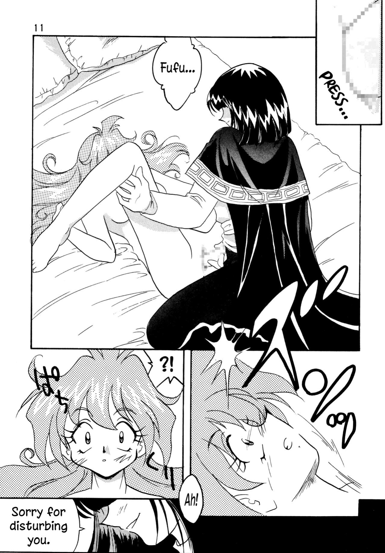 [Ginmomodou (Mita Satomi)] SLAYERS ADULT 5 (Slayers) [EHCOVE]