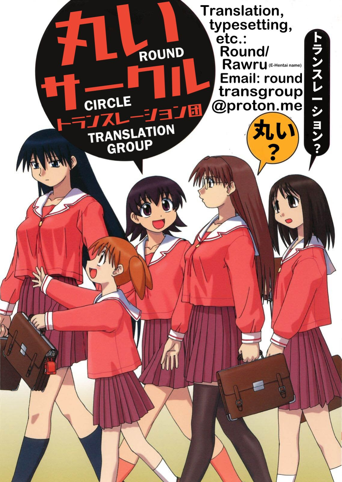 [Muraimura] Nade Rin ga Onsen de | Nade Rin at the Onsen (Yuru Camp△) [Round Circle Translation Group]