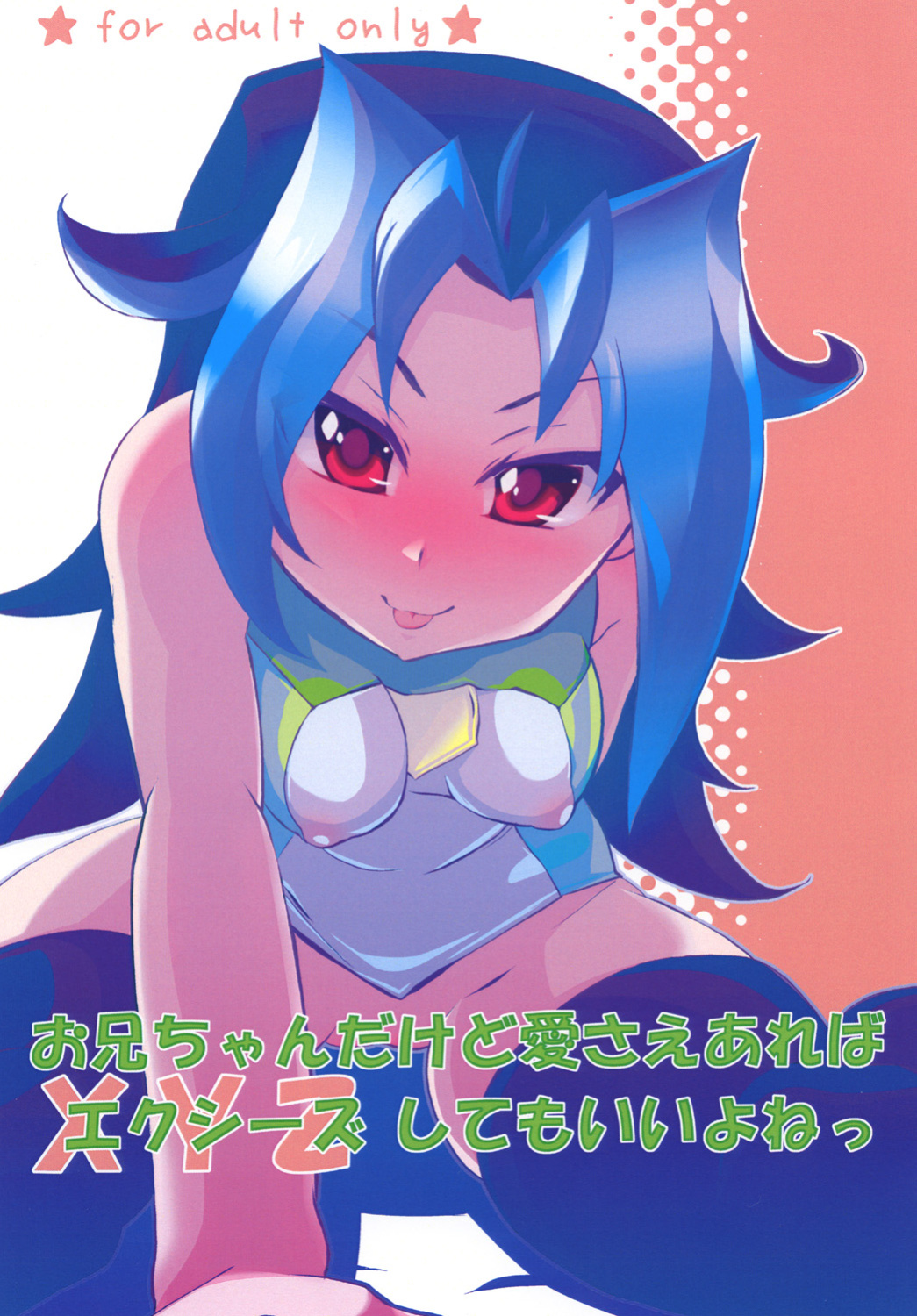 [Tokonoma (Nedoko)] Onii-chan dakedo Aisae Areba XYZ Shite mo Iiyone (Yu-Gi-Oh! ZEXAL) {Hennojin}
