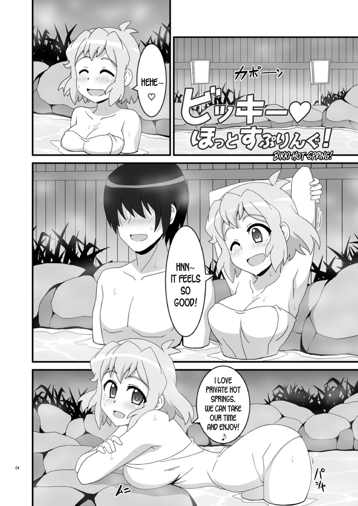 [Trick Dream (Z26)] Symphonic Love 5 ~Bikki Hot Spring~ (Senki Zesshou Symphogear) [desudesu]
