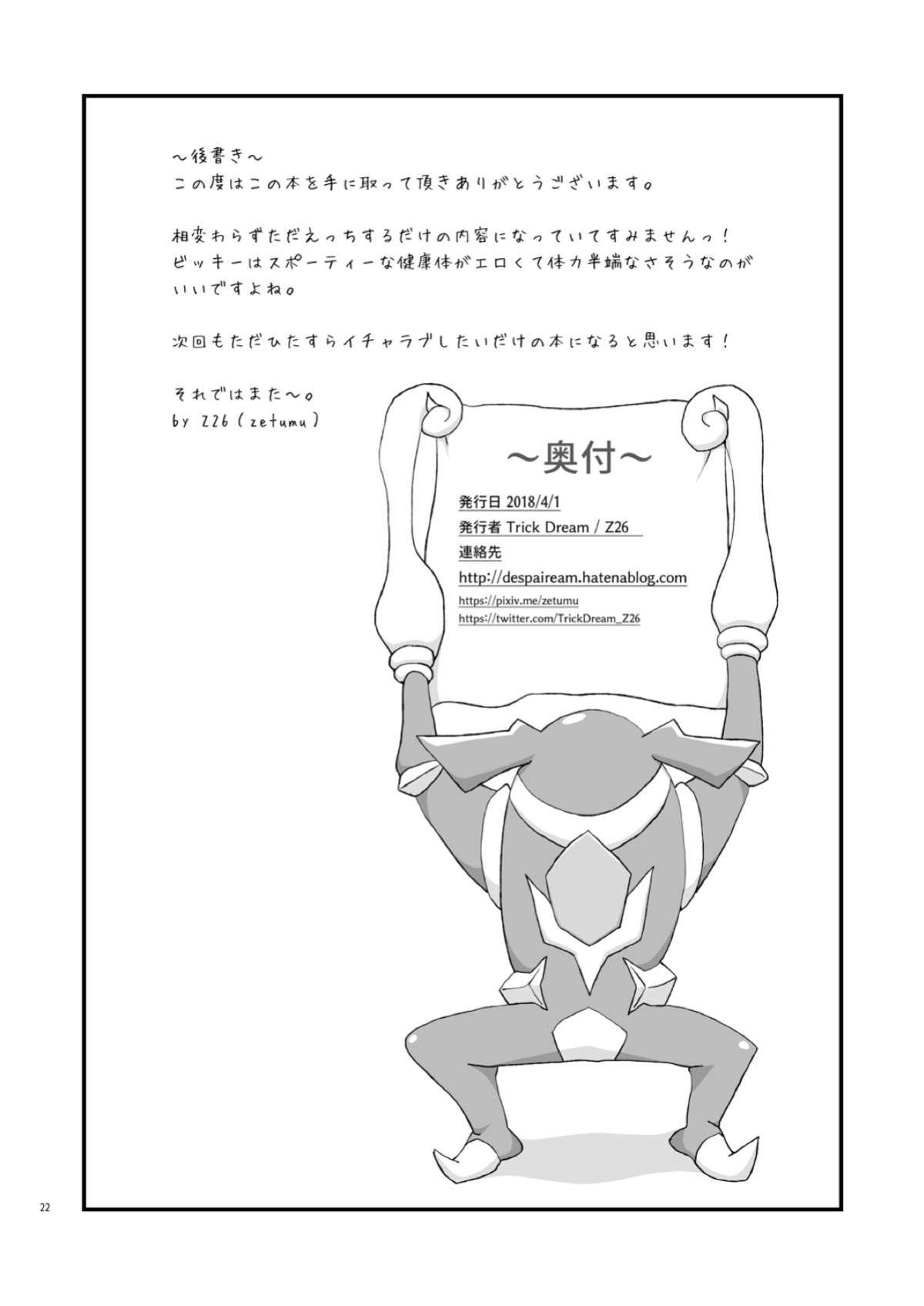 [Trick Dream (Z26)] Symphonic Love 5 ~Bikki Hot Spring~ (Senki Zesshou Symphogear) [desudesu]