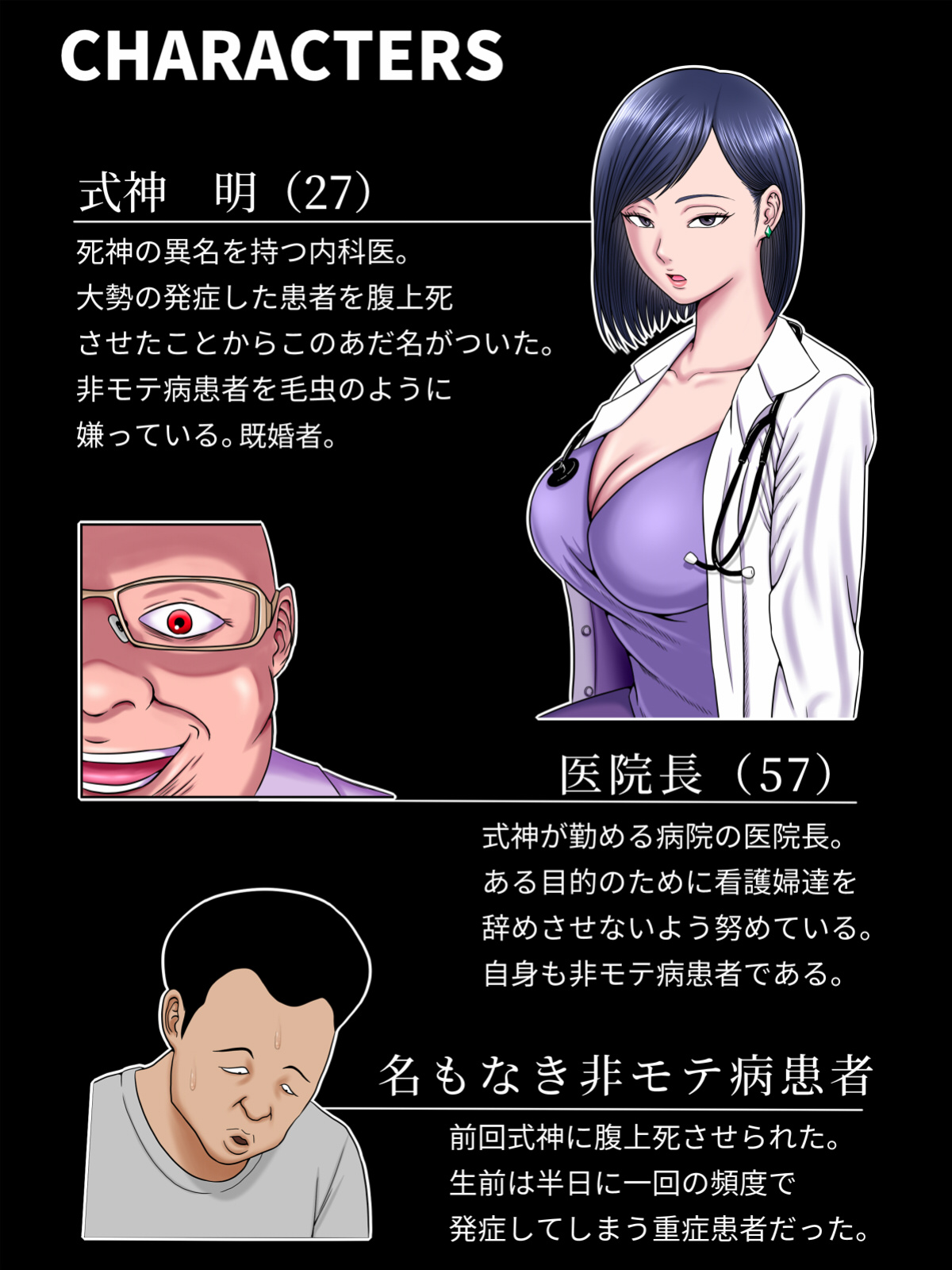 [Minazuki Mikka] Sex Shinai to Shinu Yamai 4 ~Pandemic Byoutou Hen~ [wasabi]