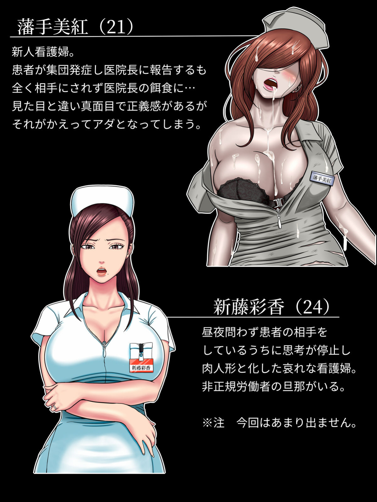 [Minazuki Mikka] Sex Shinai to Shinu Yamai 4 ~Pandemic Byoutou Hen~ [wasabi]