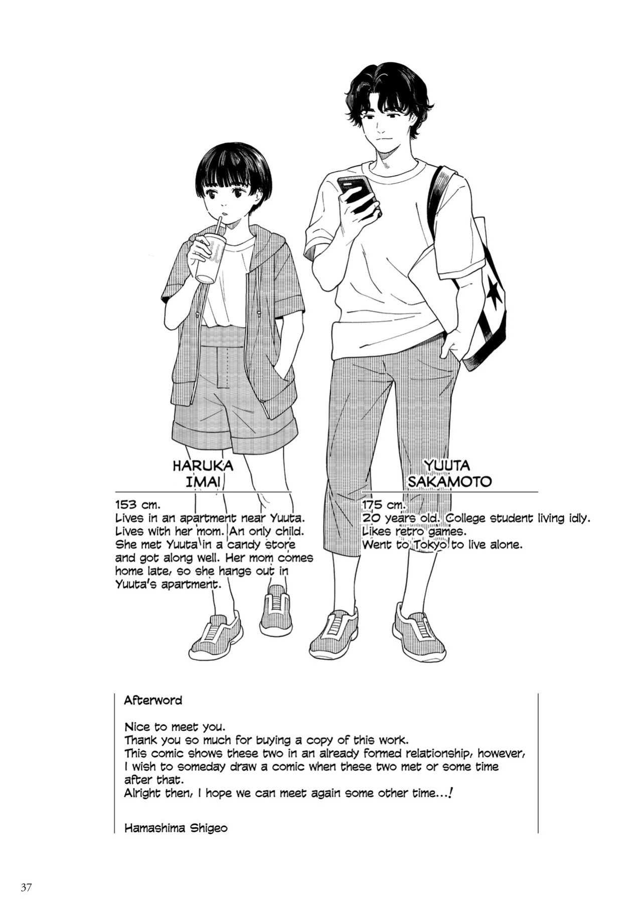 [Hamashima Saketen (Hamashima Shigeo)] Umi ni Ikou.｜Let's Go to the Beach. [Nishimaru]