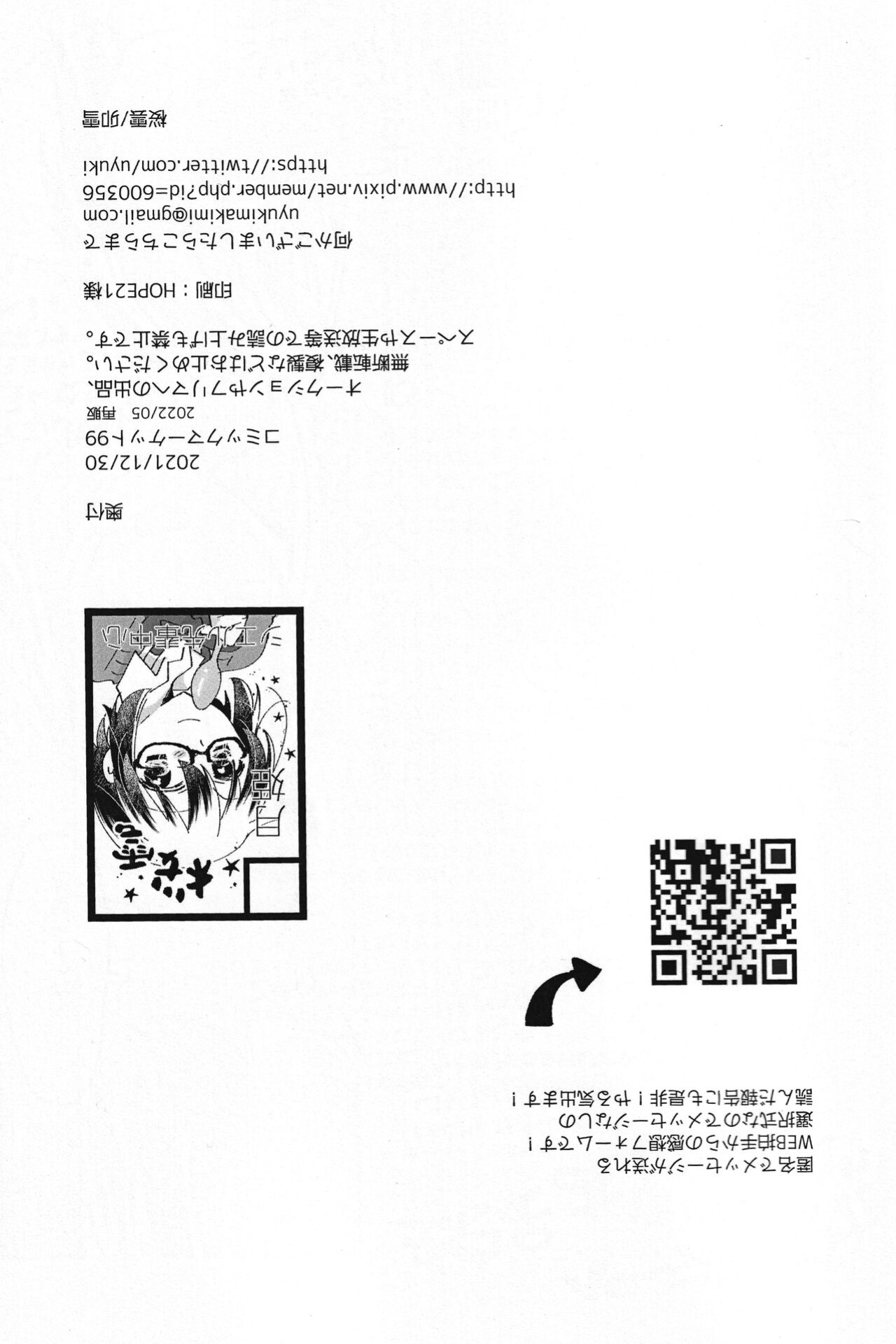 [Ouun (Uyuki)] Ookami-kun nara (Tsukihime) [2022-05] [ianuela]