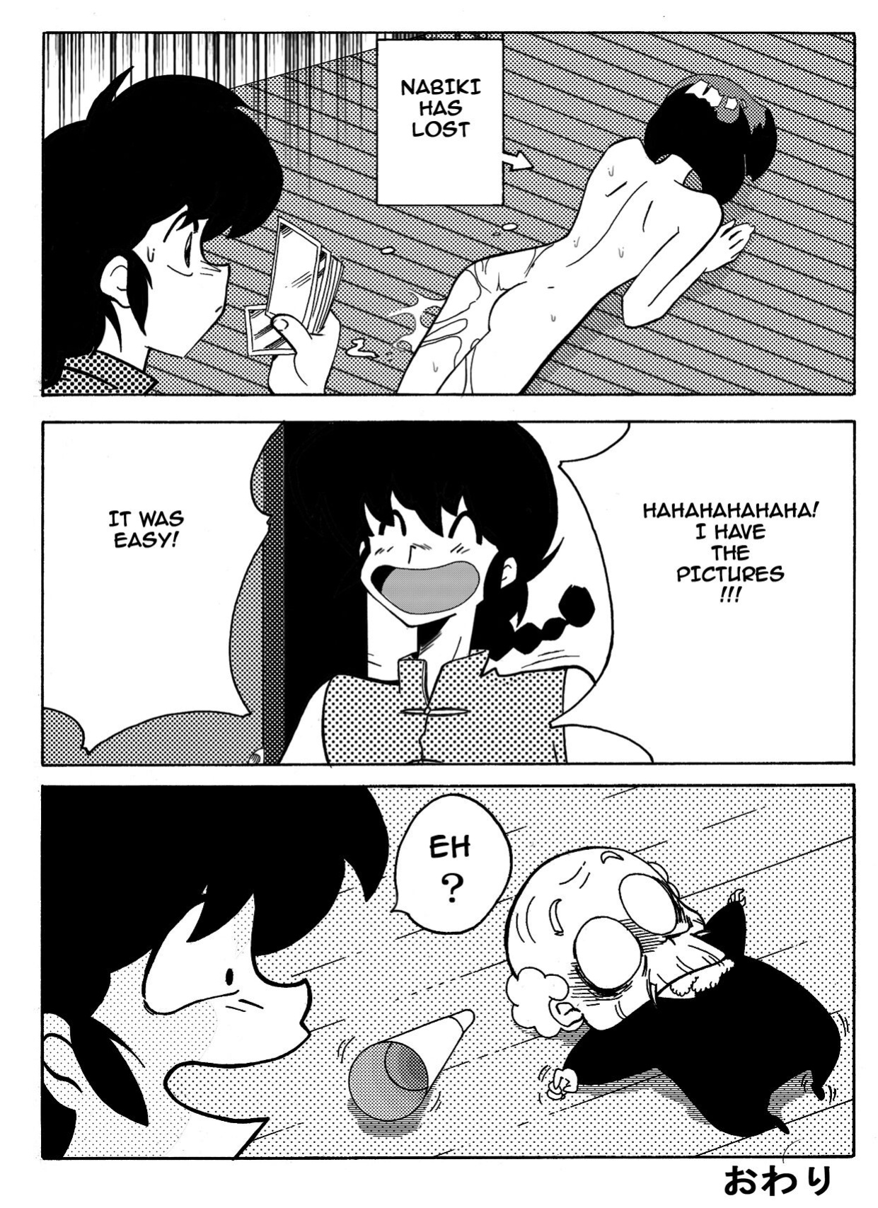 [Yamamoto] Nabiki's Deal (Ranma 1/2)