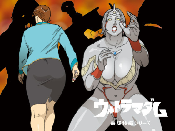 [Urban Doujin Magazine] Mousou Tokusatsu Series: Ultra Madam 3
