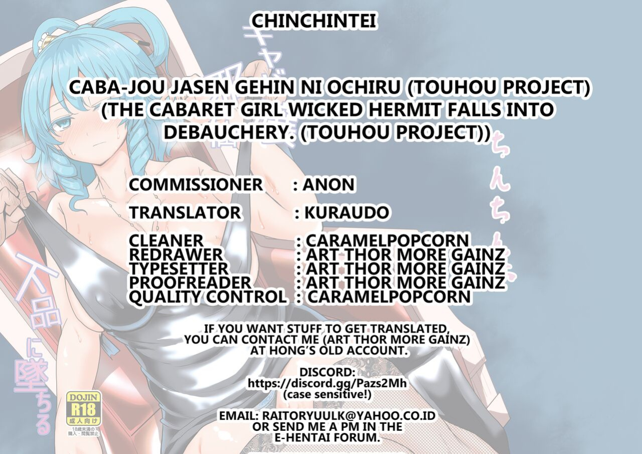 [Chinchintei (chin)] Caba-jou Jasen Gehin ni Ochiru | The Cabaret Girl Wicked Hermit Falls into Debauchery (Touhou Project) [Kuraudo]