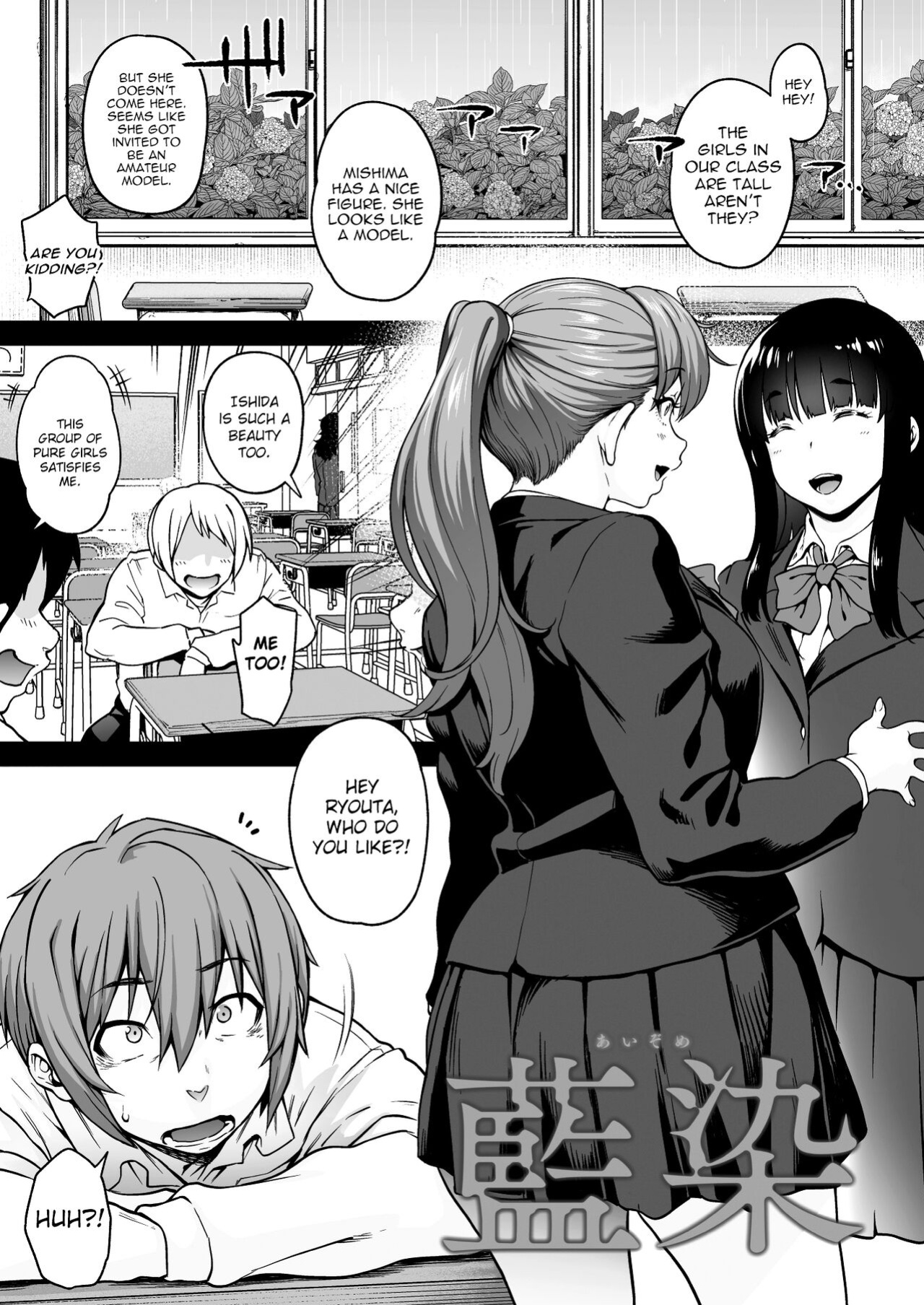 [ROJIURA JACK (Jun)] Aizome {Stopittarpit}