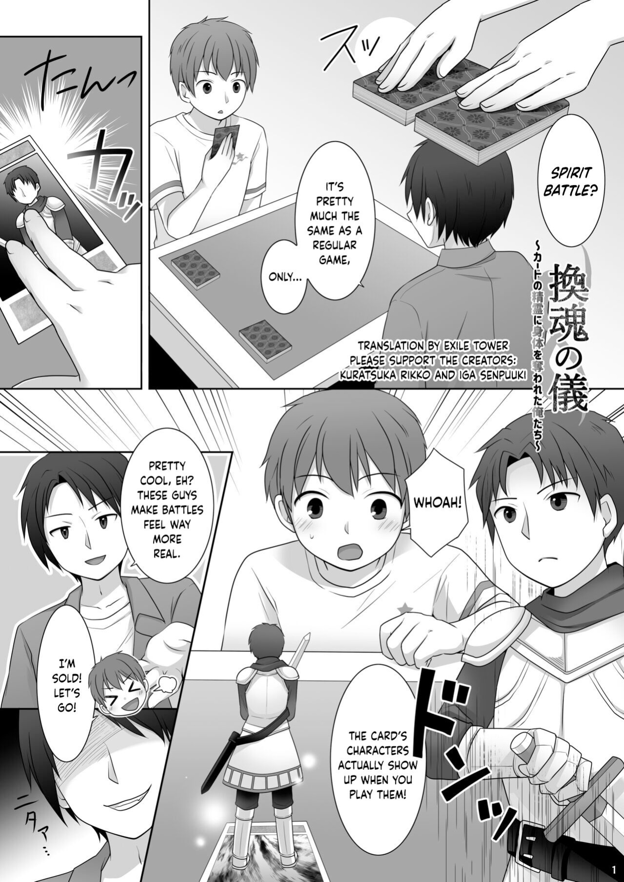 Soul Swap ~ We whose Bodies were Stolen by the Spirits of the Cards ~ ("Kankon no Gi" ~ Card no Seirei ni Karada o Ubawareta Oretachi ~) [Chabatake ni Haeta Takenoko (Kuratsuka Riko, Iga Senpuki)]