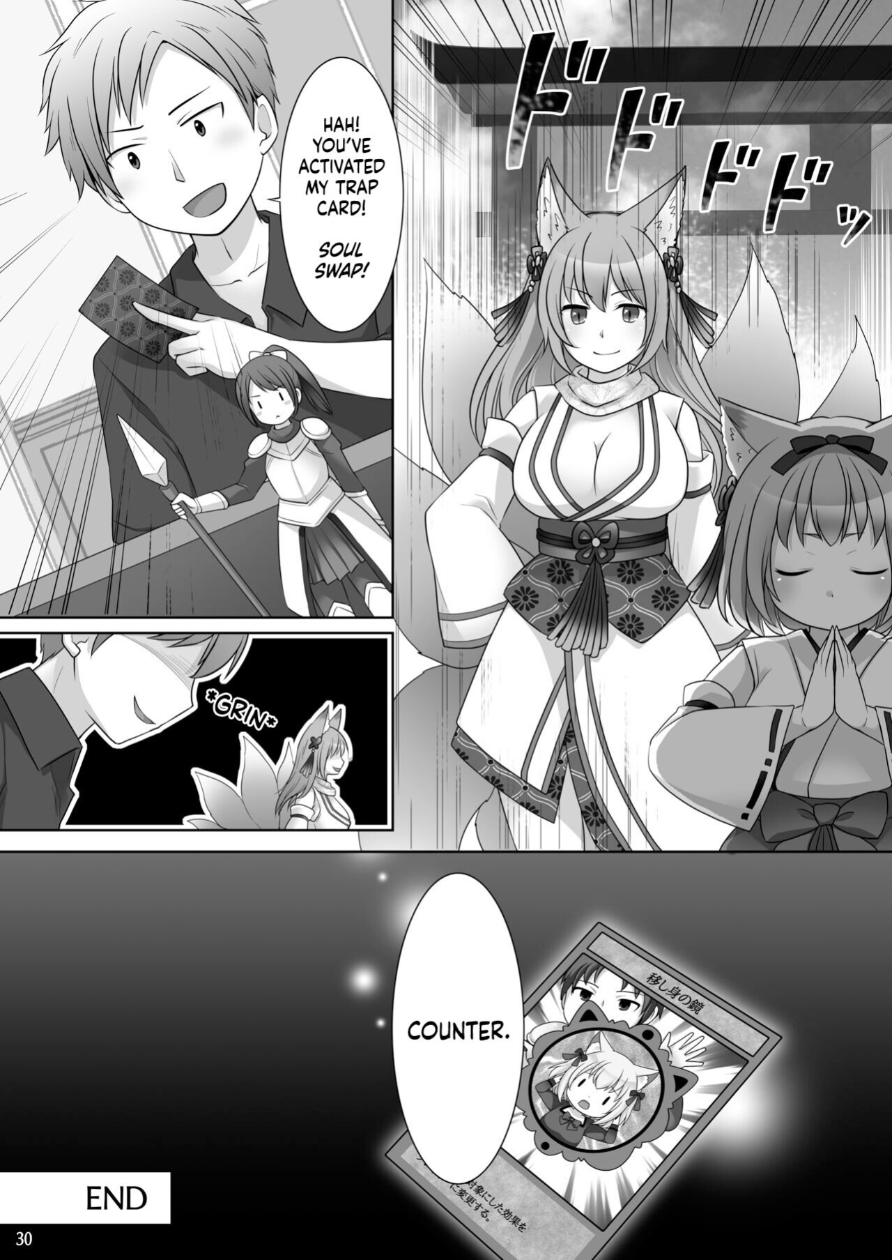 Soul Swap ~ We whose Bodies were Stolen by the Spirits of the Cards ~ ("Kankon no Gi" ~ Card no Seirei ni Karada o Ubawareta Oretachi ~) [Chabatake ni Haeta Takenoko (Kuratsuka Riko, Iga Senpuki)]