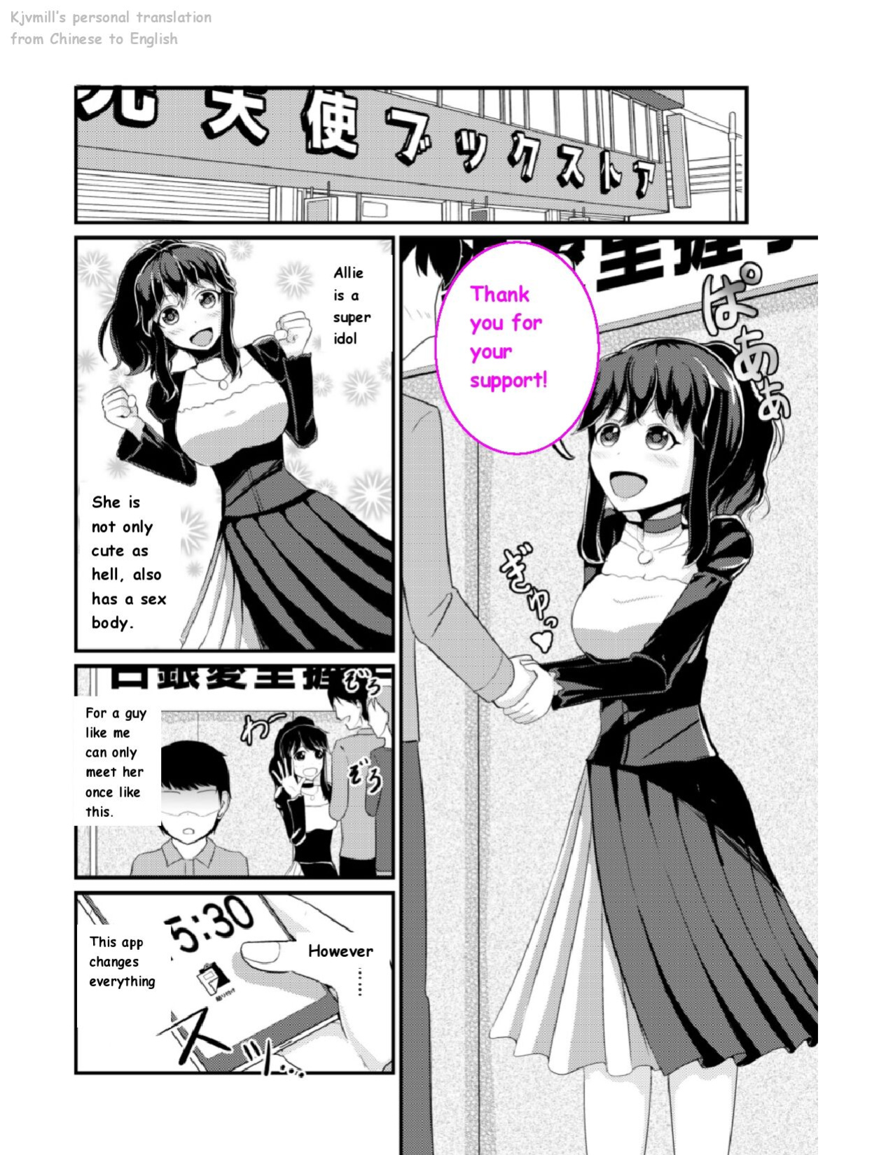 Anoko O Haritsukeru Appli