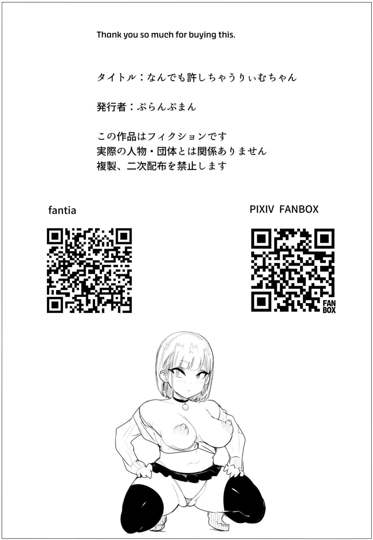 [Puranpuman] Nandemo Yurushichau Riimu-chan | Riimu is Down for Anything [cutegyaruTL]