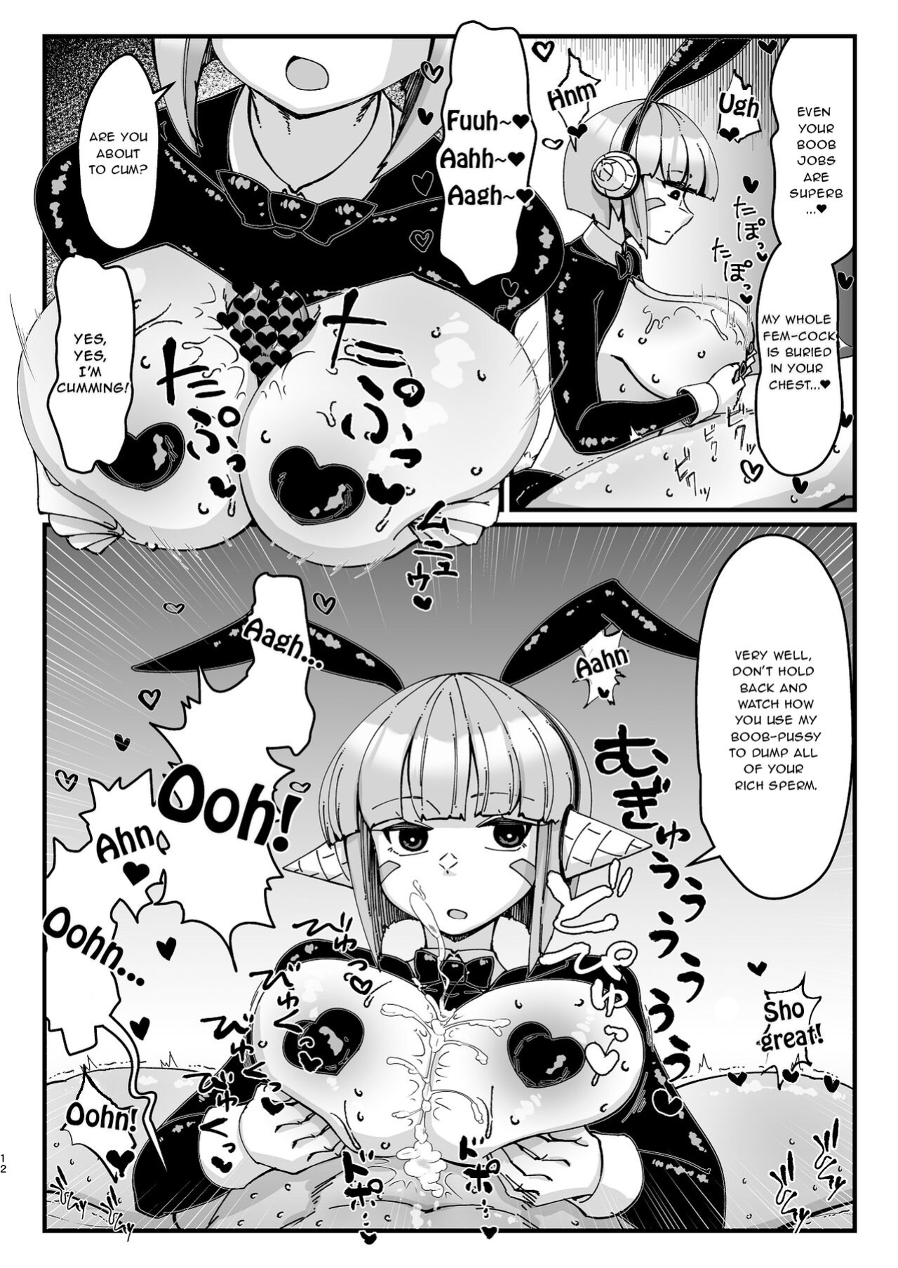 [WellCa (Umiwatari)] Futanari Kishi-chan to Seishori Android [Lewd Rider Ero]