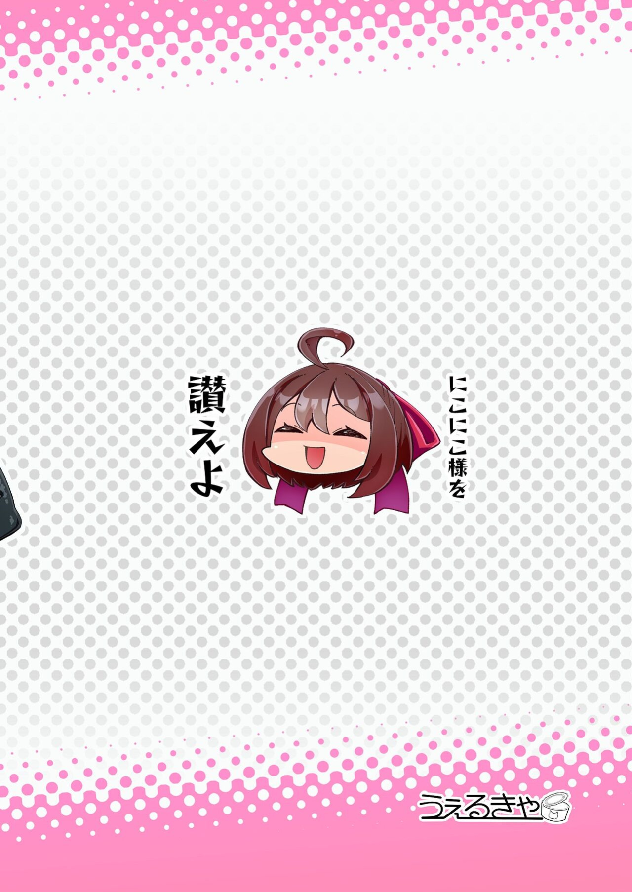 [WellCa (Umiwatari)] Futanari Kishi-chan to Seishori Android [Lewd Rider Ero]