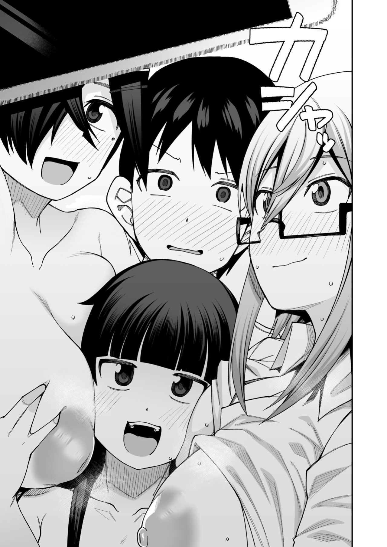 [Shiko Neru Mix (Kauti)] Houkago Koubi Doukoukai e Youkoso!! | Welcome to the Afterschool Breeding Club!! {brolen}