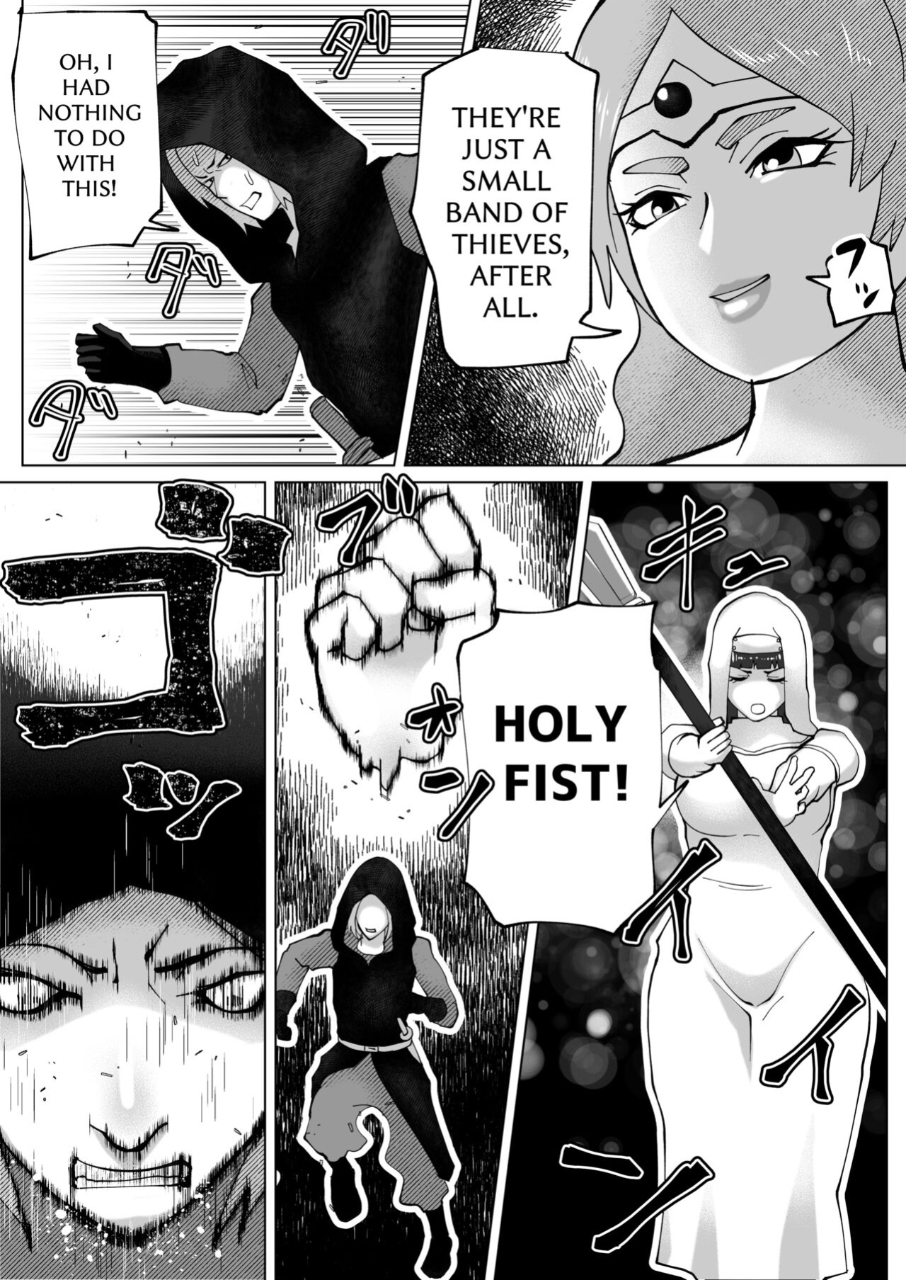 THE BODY SWAP WAND