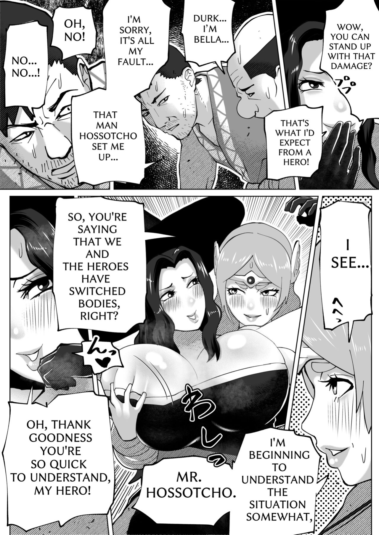 THE BODY SWAP WAND