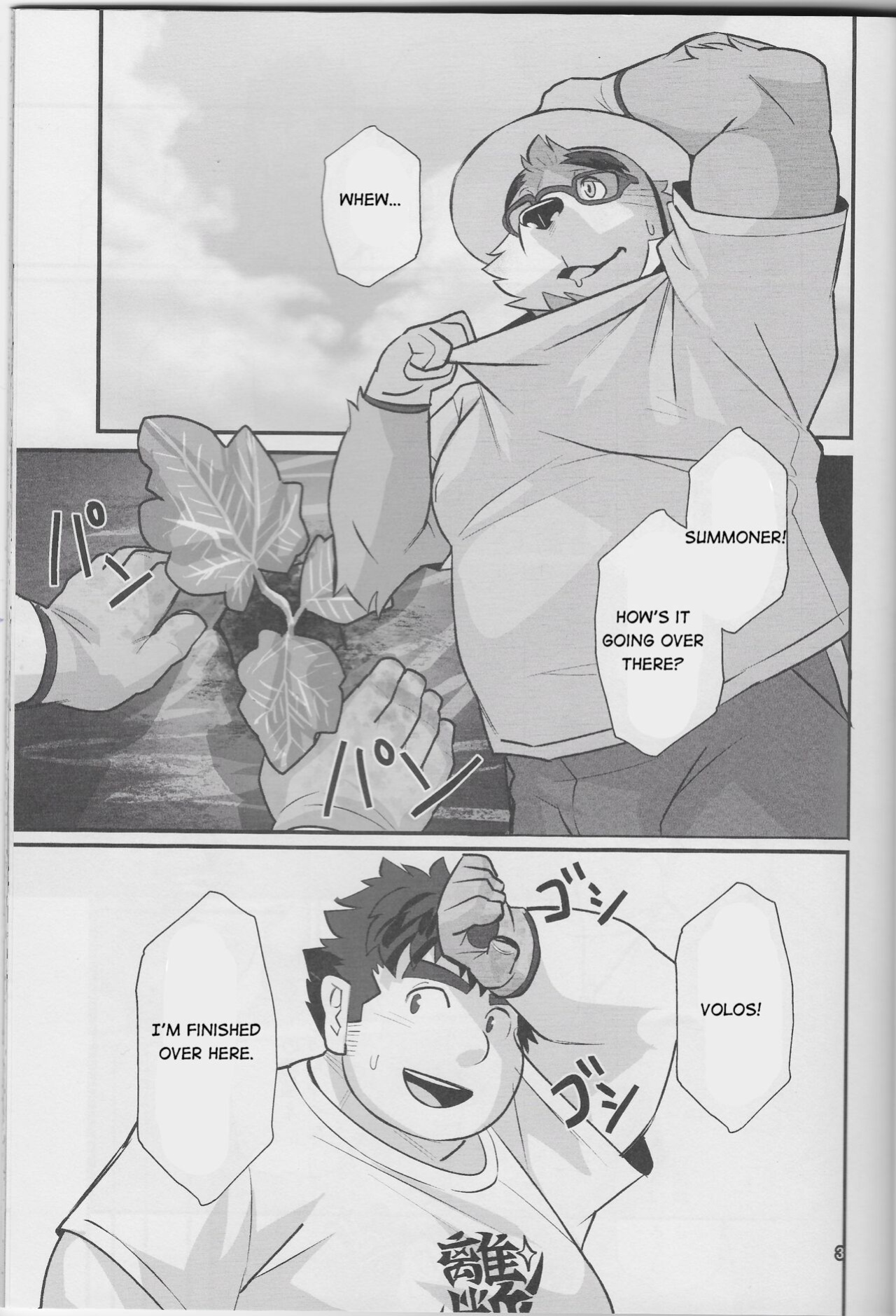 (Kansai! Kemoket 8) [Yuutopia (Oaks)] Taiyou to Boku | The Sun and I