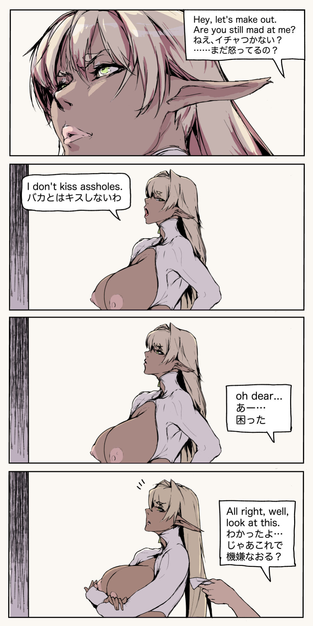 [Vaneroku] High Noon with the Dark Elf