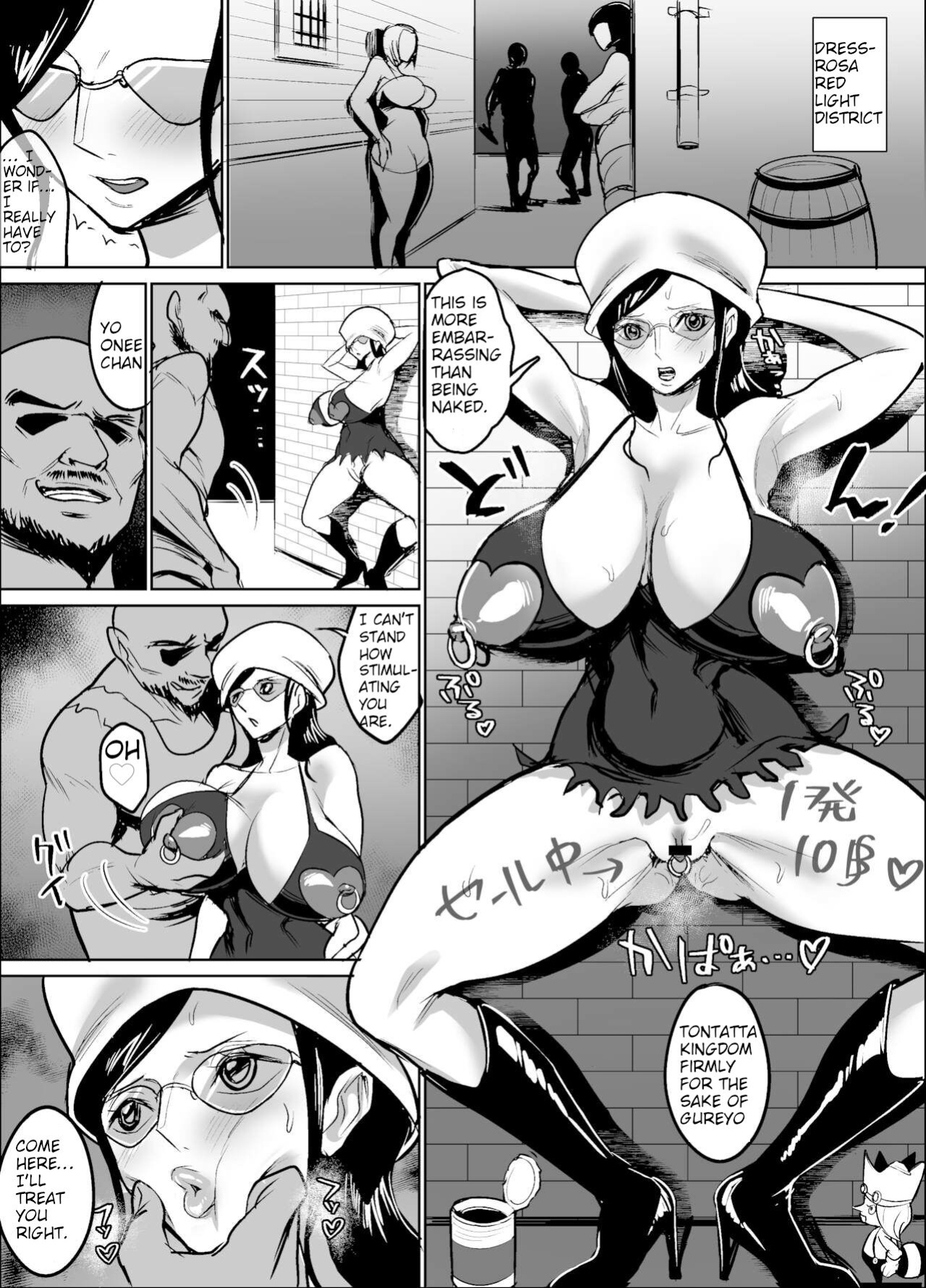 [Hamiltan] Migurumi Hagareta Koukogakusha (One Piece) [Sun King]