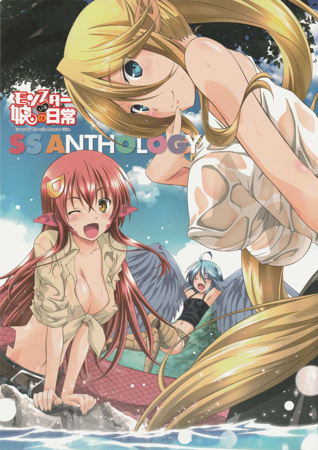 [Tsukuru no Mori Kabushikigaisha (Various)] Monster Musume no Iru Nichijou SS ANTHOLOGY - Everyday Life with Monster Girls (Monster Musume no Iru Nichijou) {Hennojin}