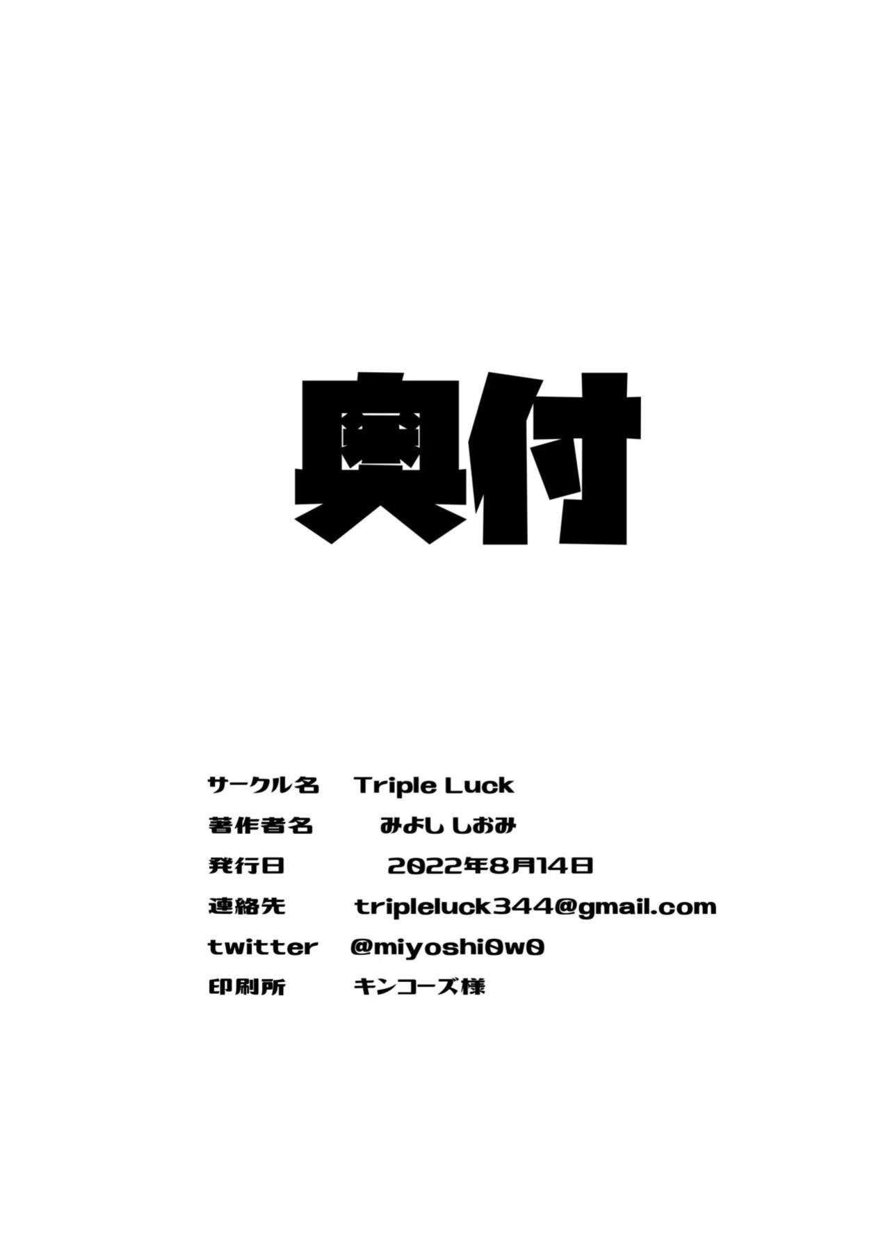[Triple Luck (Miyoshi)] Sukeban Oshioki-bu | Miss Delinquent's Punishment Club (Blue Archive) [Douzo Lad Translations]