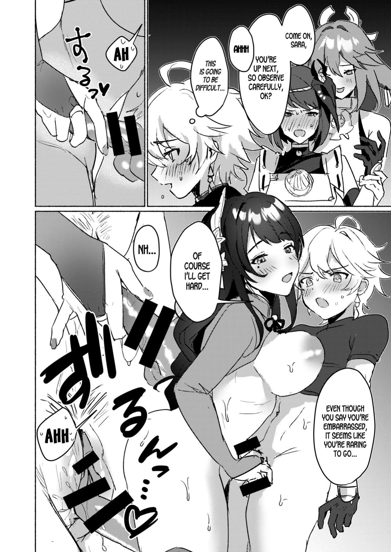 [Yabatani Land (Homina Mia)] Inazuma Gosanke to Sex Shinai to Derarenai Hikyou - Inazuma Triumvirates and the F**k or Die Domain (Genshin Impact) [LunaticSeibah]