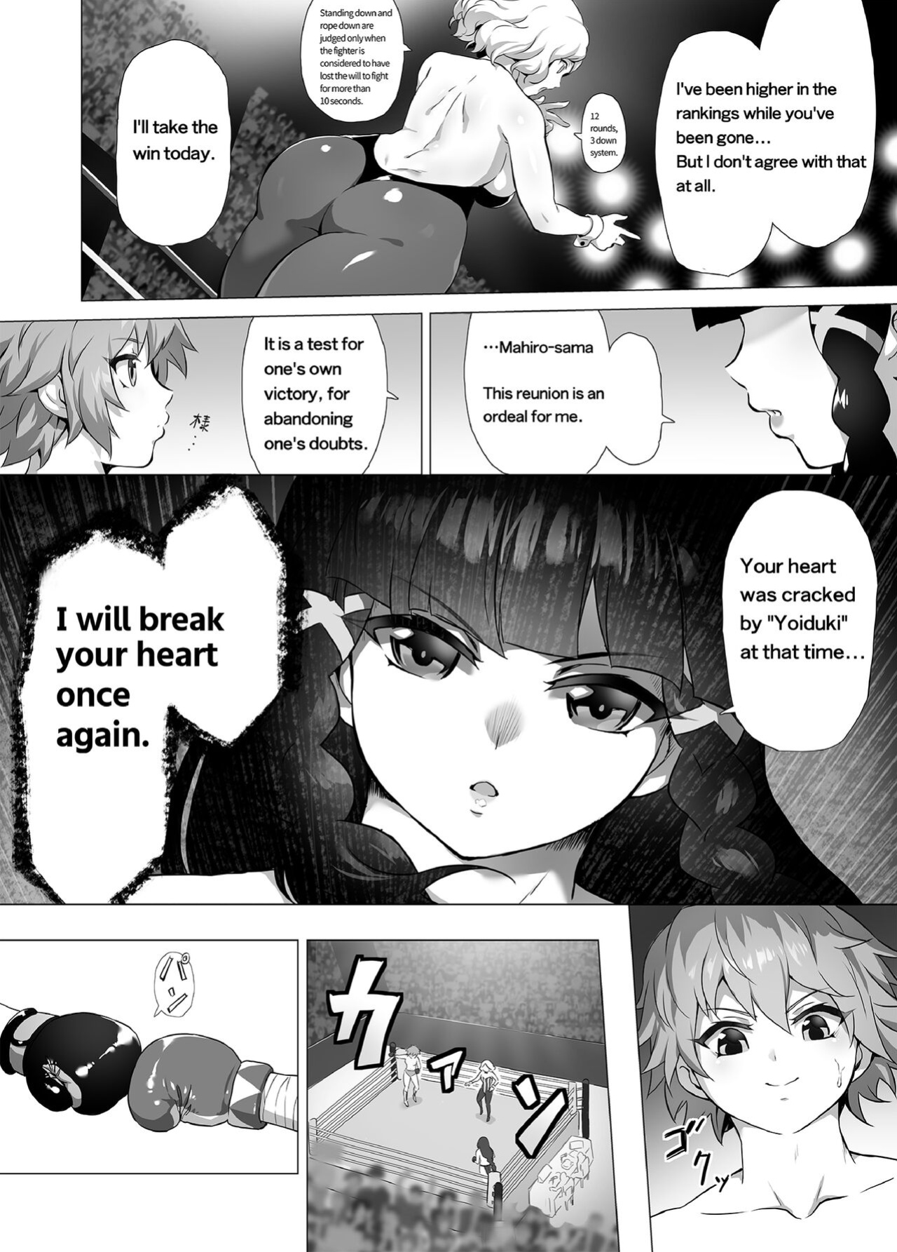 Mahiro STANDUP! Manga Ver. ~An New Foe Appears! Meet the Lovely Yuzuki~