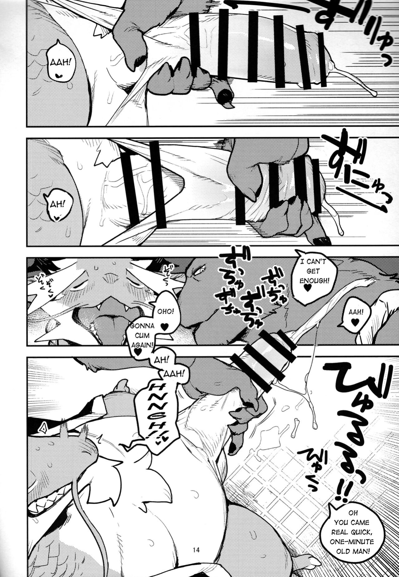 (Kemoket 11) [Rubber Cup Boys (INAX)] Ikuikusai