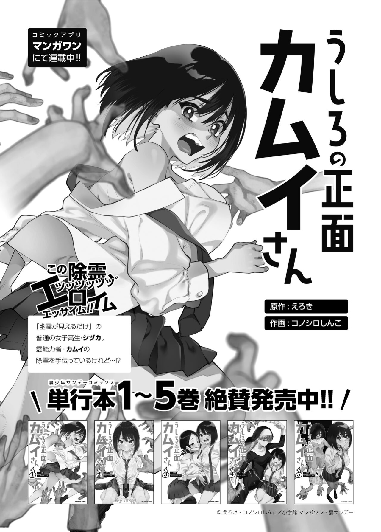 [Konoshiro Shinko (Yamagara Tasuku, Karasuma Yayoi)] Tonari no Seki no Mamiya-san - Mamiya shows off her boobs. [Team Rabu2]