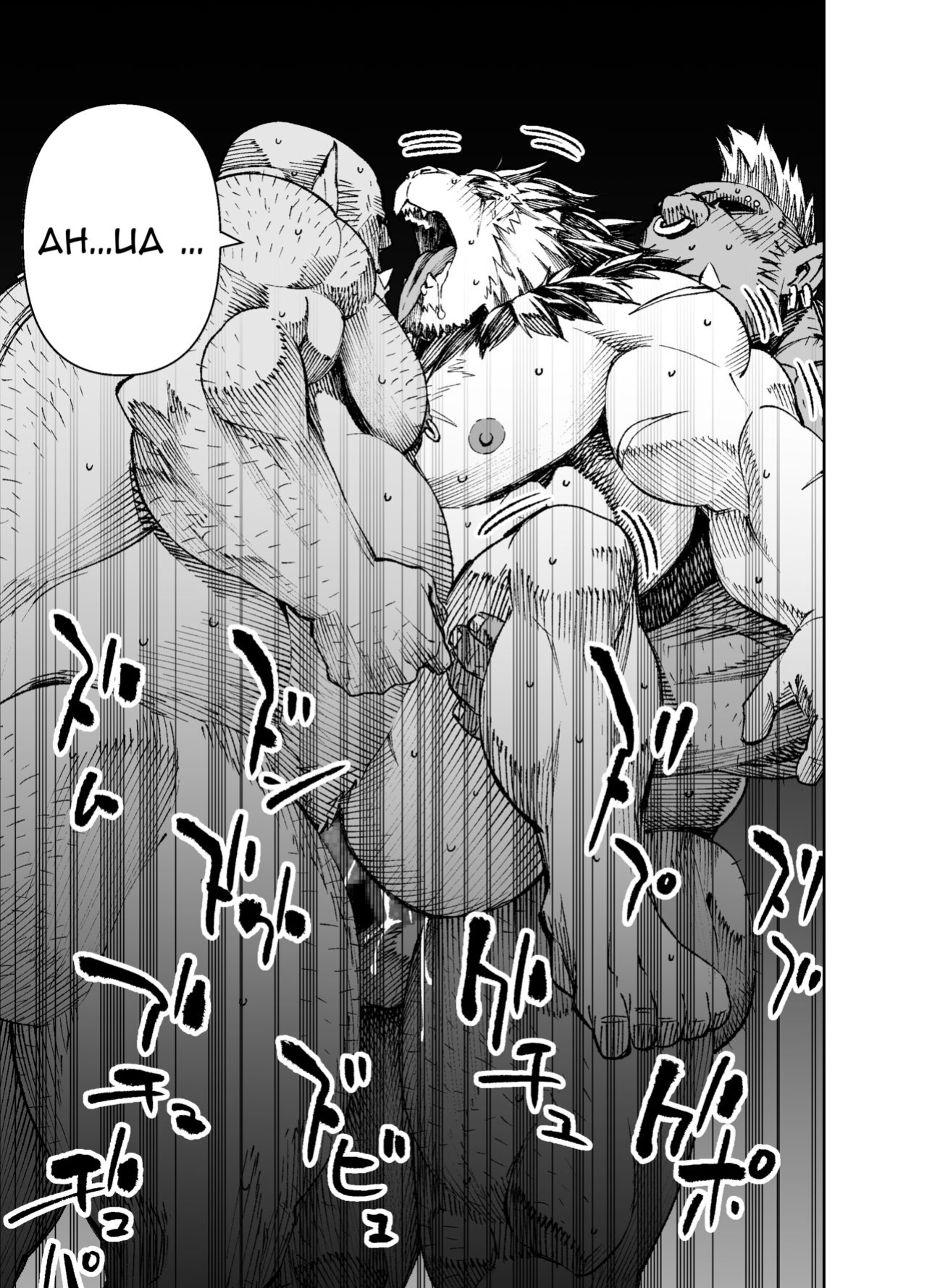 [Mennsuke] Manga 02 - Parts 1 to 6