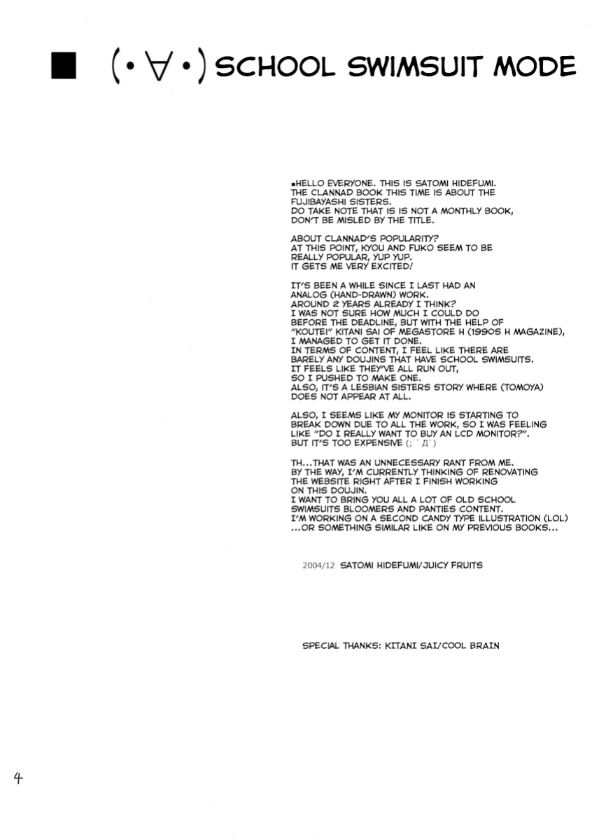 (C67) [Juicy Fruits (Satomi Hidefumi)] Suku Mizu Mode (Clannad) [LSC Translations]
