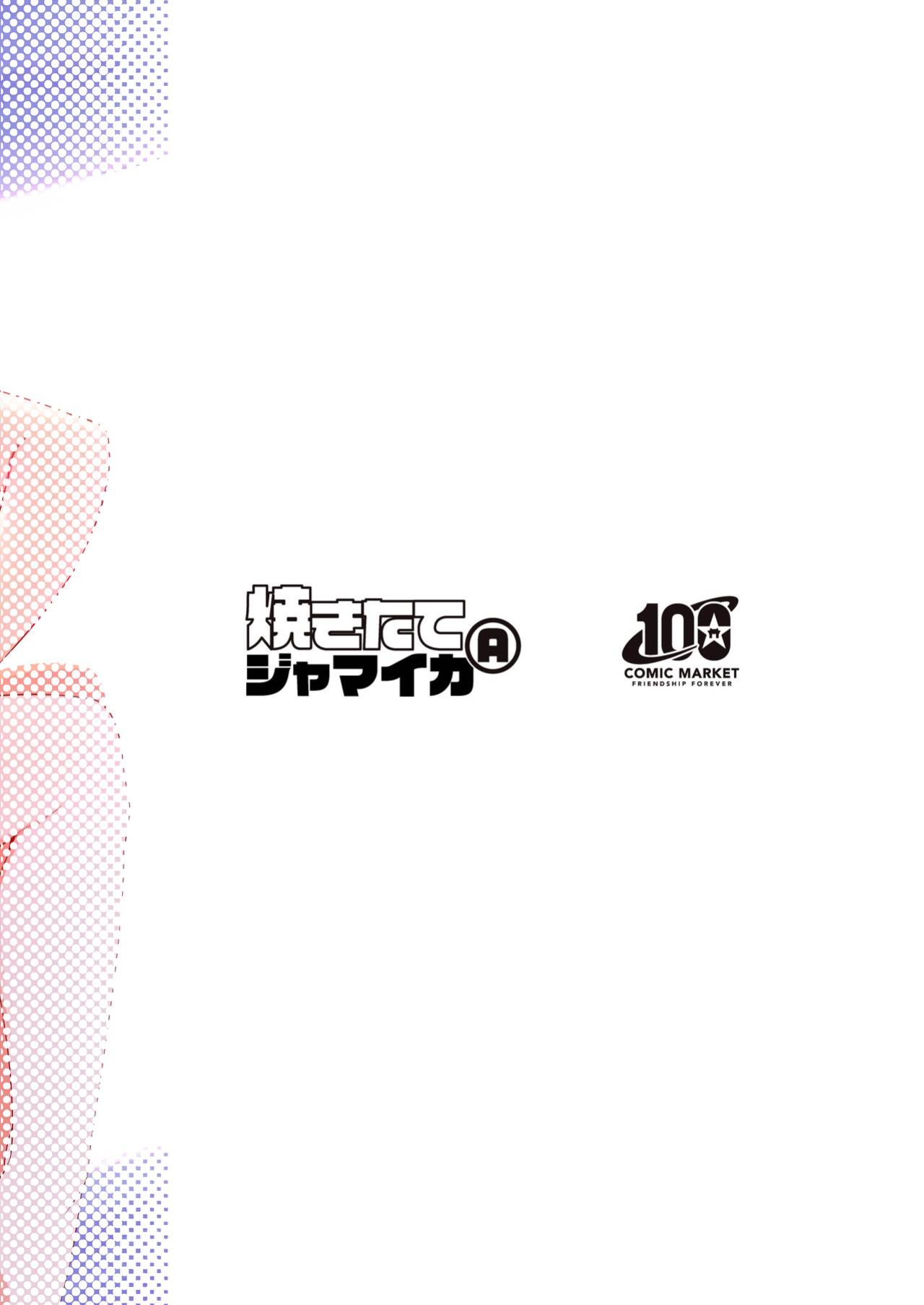 [Yakitate Jamaica A (Aomushi)] Hatsujou Kiken Chitai | Sexual Excitement Danger Zone (Oozora Subaru, Nekomata Okayu)