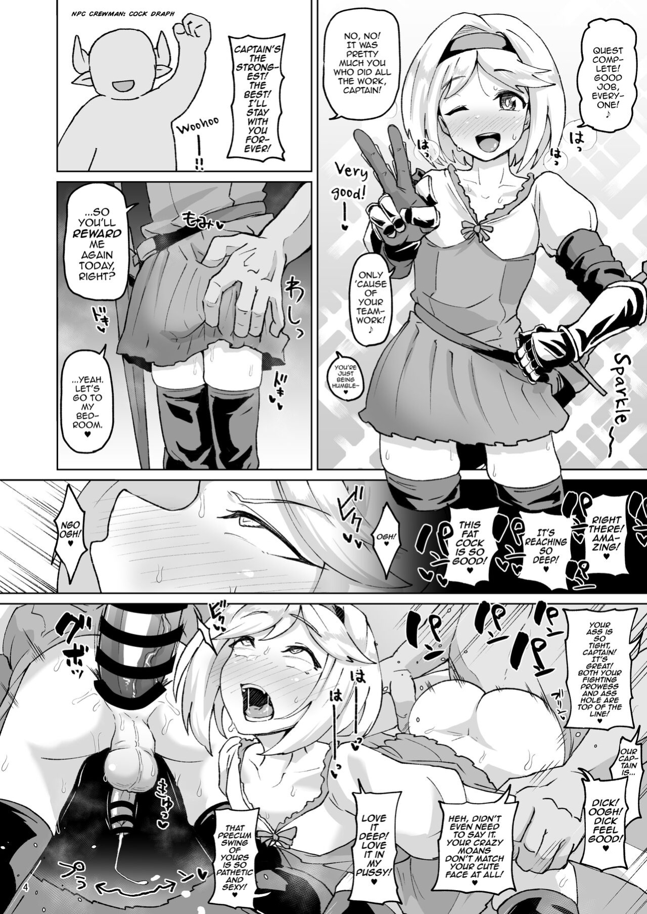 [Mentsukidou (Shimuro)] Gra-byuru!! Chinchin Ketsu-ana Bu ♂ (Granblue Fantasy) [mysterymeat3]
