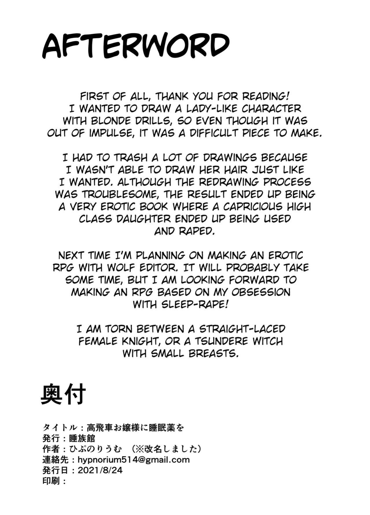 [Suizokukan (Iiyo Koiyo)] Takabisha Ojou-sama ni Suiminyaku wo [Kinsei Translations]
