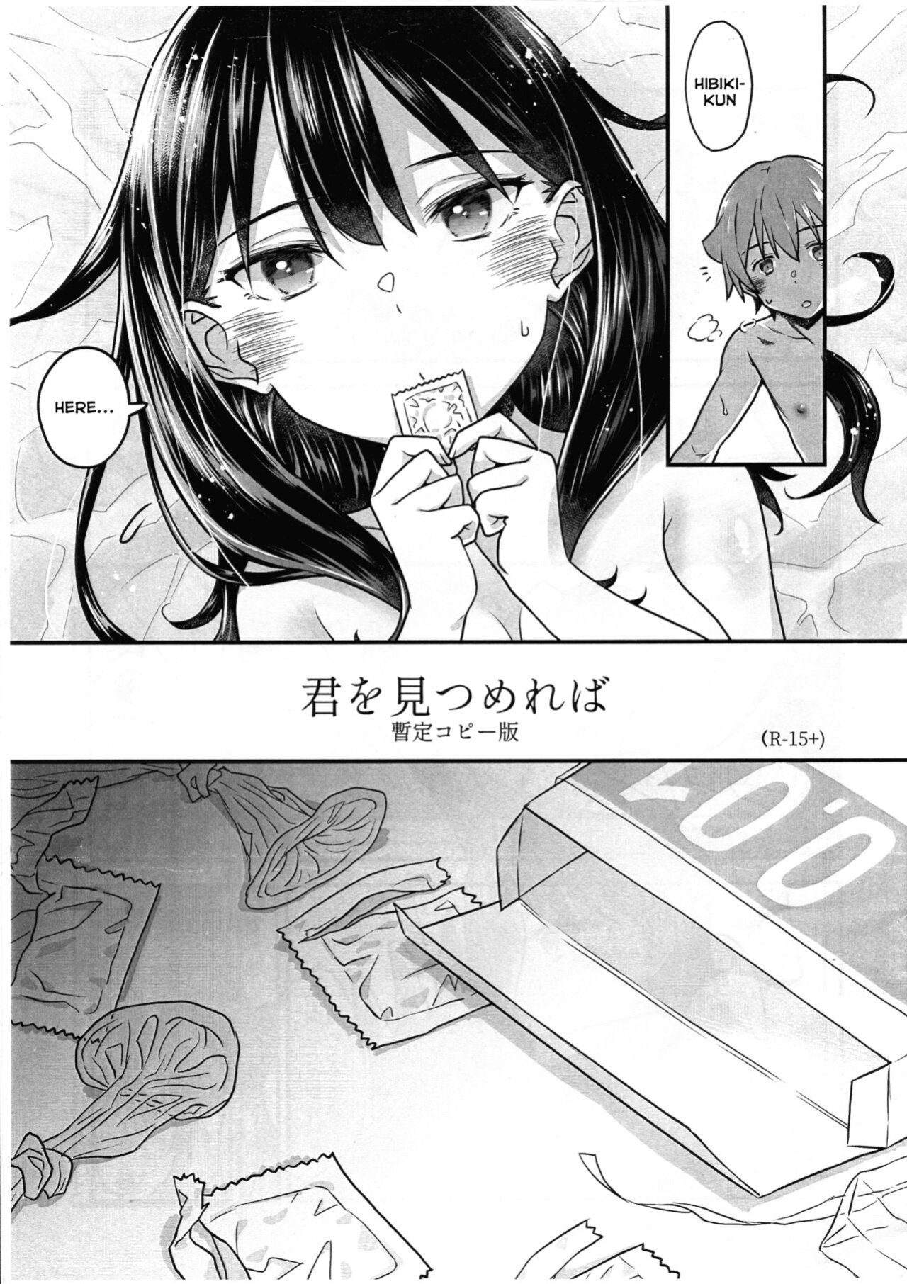 [Mc Nail Koubou (Cloth Tsugutoshi)] Kimi o Mitsumereba Zantei Copy-ban (SSSS.GRIDMAN)