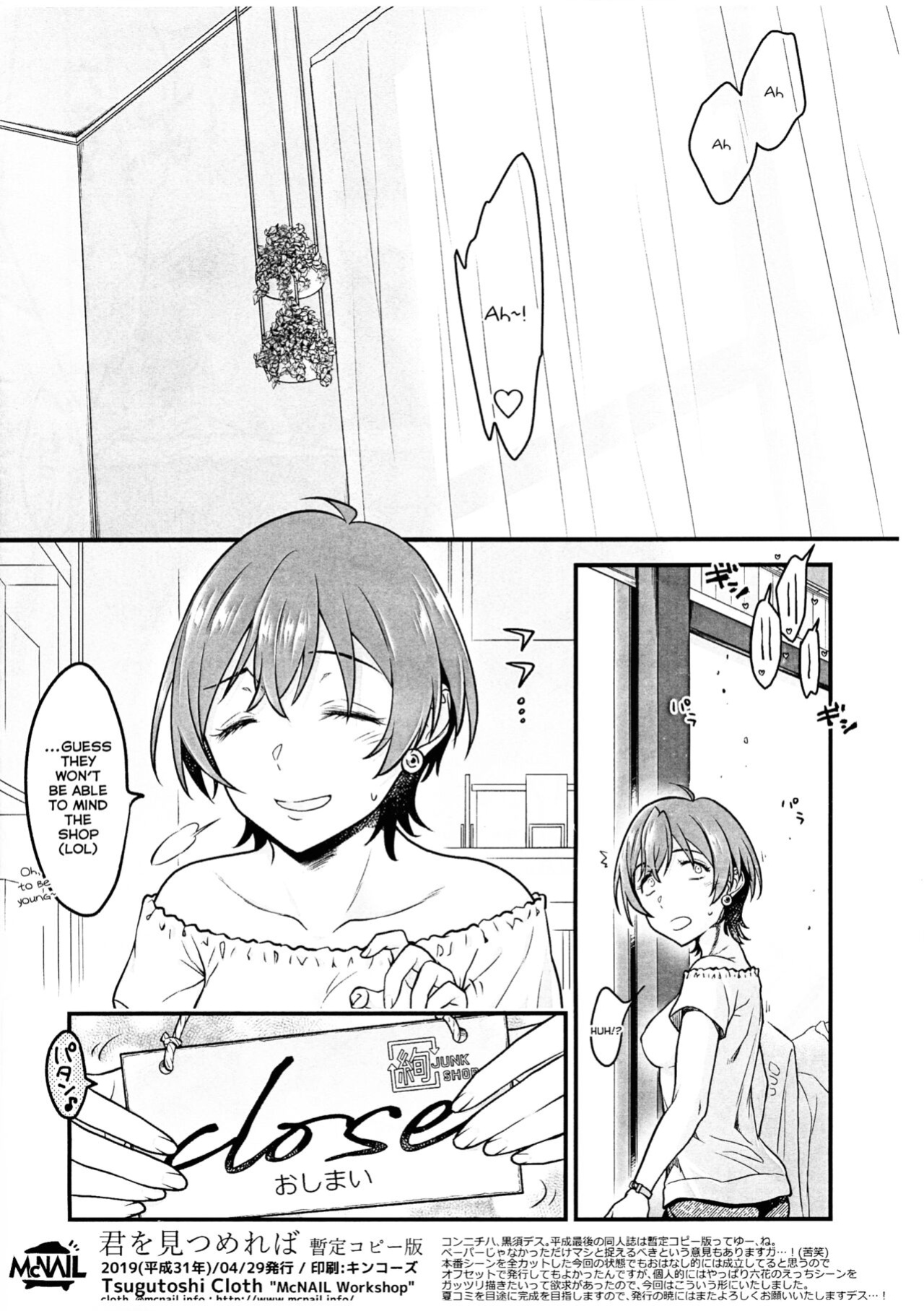 [Mc Nail Koubou (Cloth Tsugutoshi)] Kimi o Mitsumereba Zantei Copy-ban (SSSS.GRIDMAN)