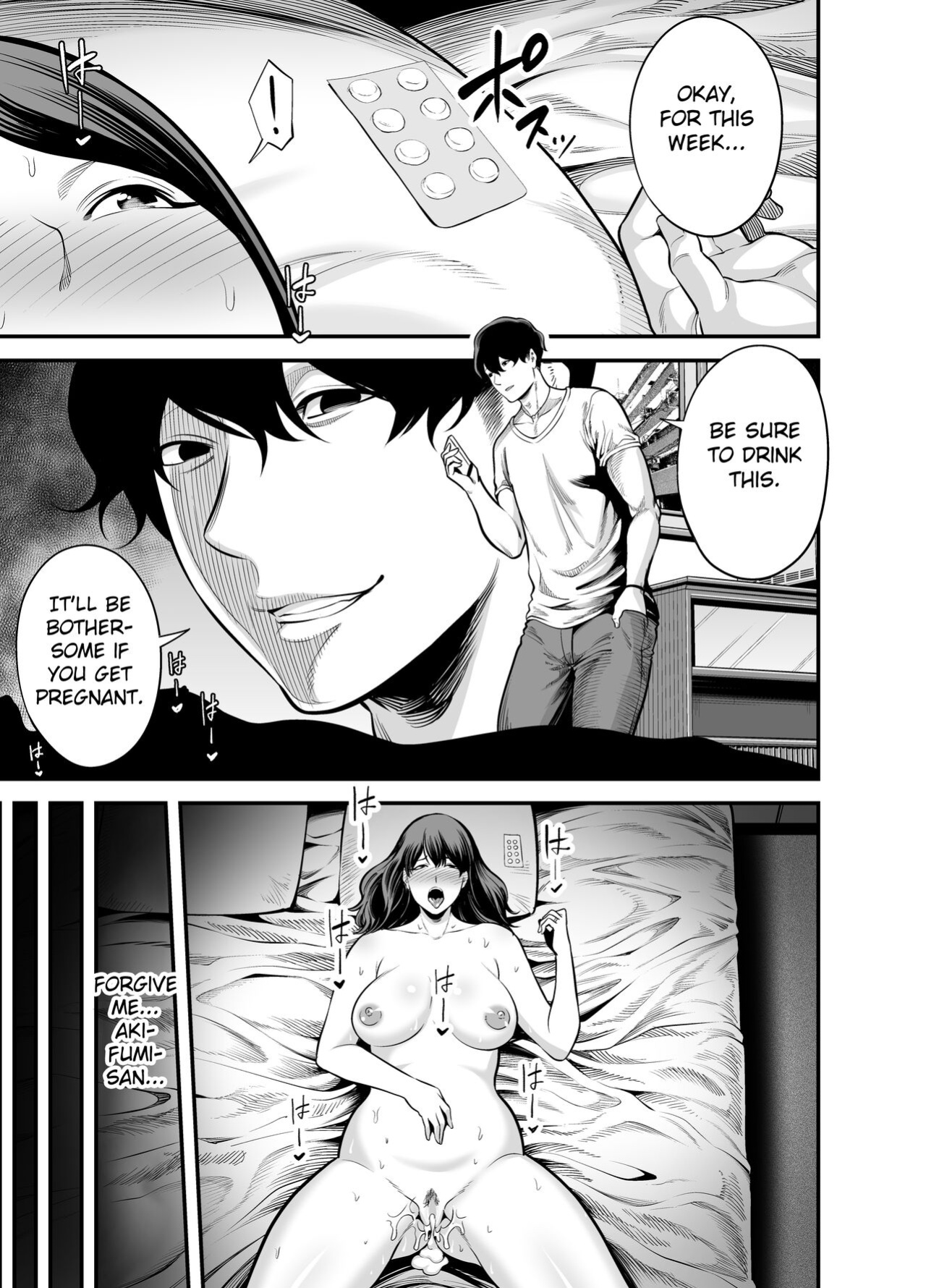 [Ura Meshiya (Maccha Neji)] Seisozuma Netorare... [Fated Circle]