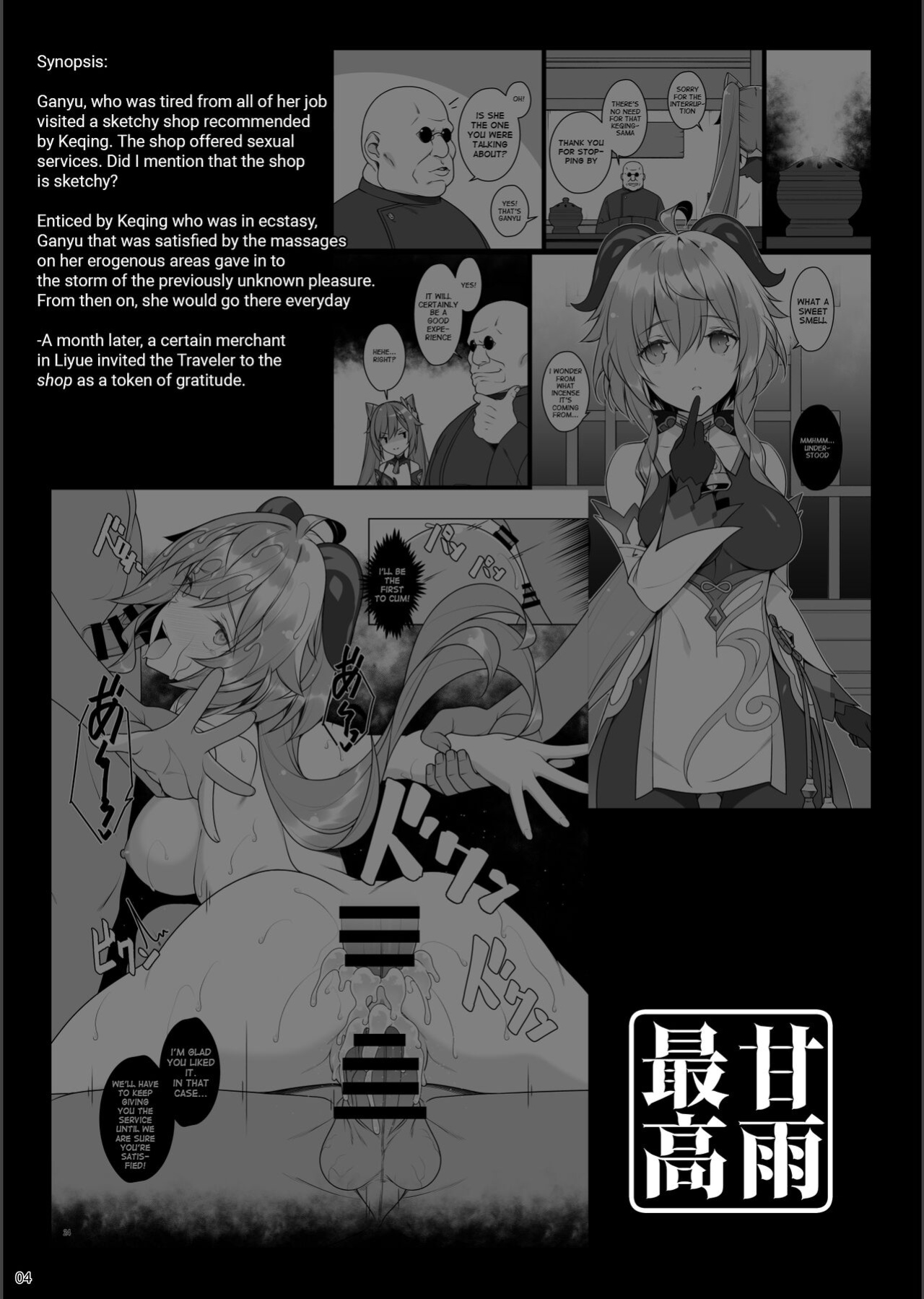 [Yuusha-sama Go-ikkou (Nemigi Tsukasa)] Gokuraku Kikou Ni (Genshin Impact) [Studi Persangean]