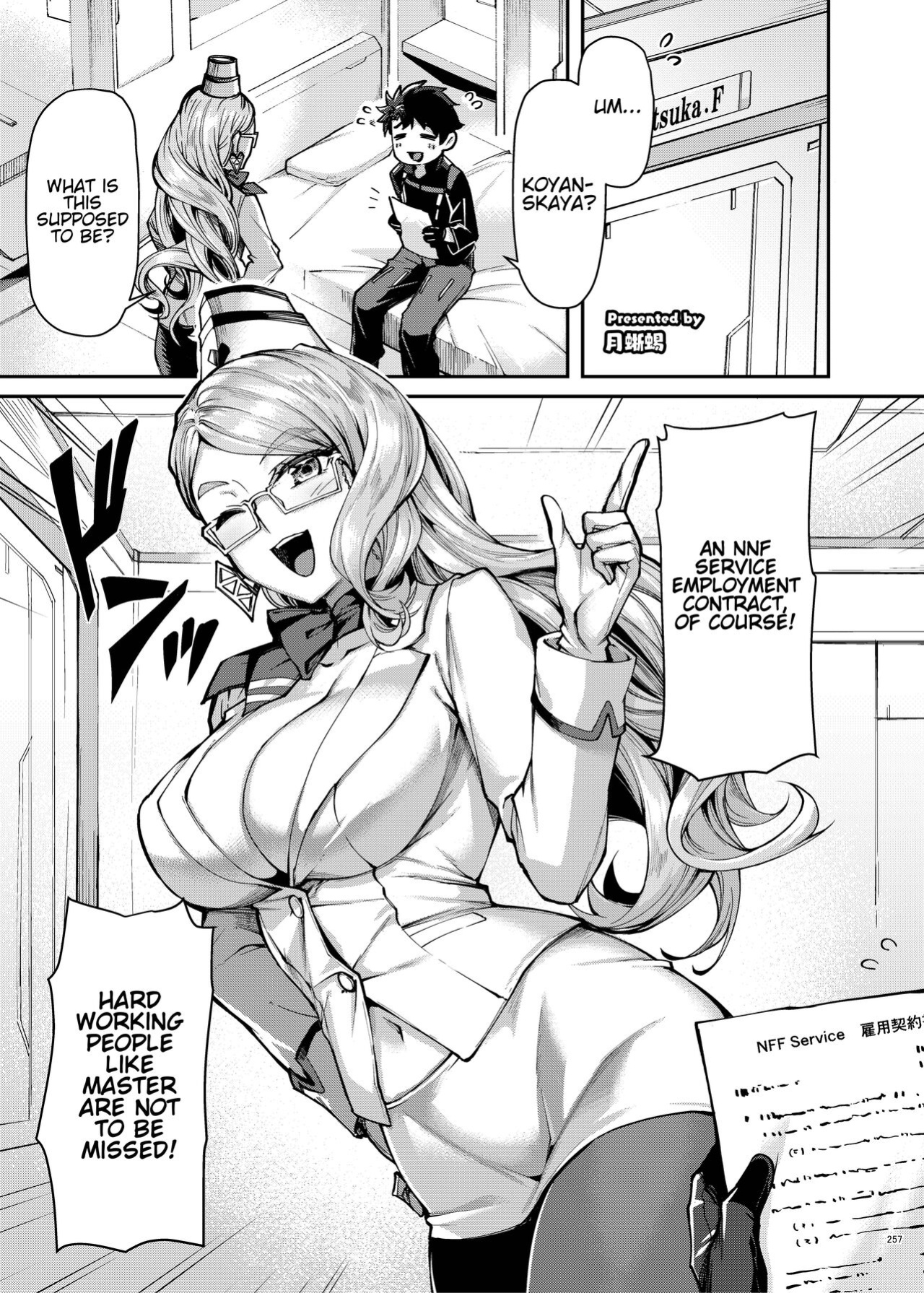 [Tsukitokage] Koyanskaya of Darkness (FGO Icha Love Ero Goudou ~Junai Tokuiten Lovedea~) (Fate/Grand Order)